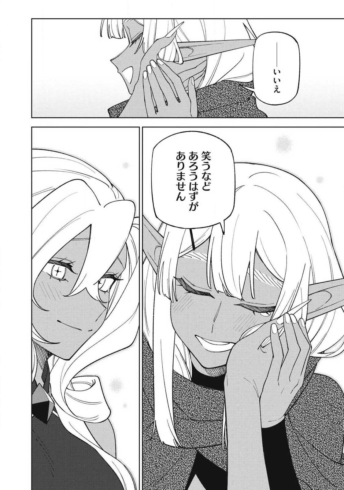 Ｓランクパーティから解雇された【呪具師】～『呪いのアイテム』しか作れませんが、その性能はアーティファクト級なり……！～ 第58話 - 5