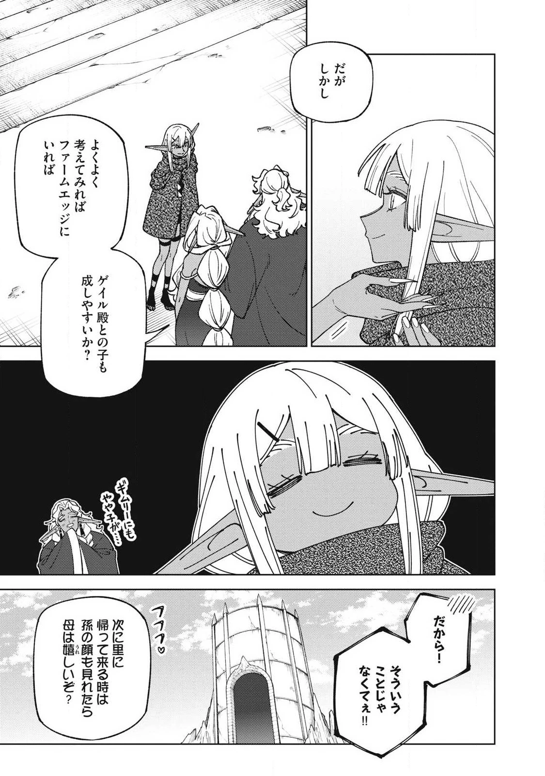 Ｓランクパーティから解雇された【呪具師】～『呪いのアイテム』しか作れませんが、その性能はアーティファクト級なり……！～ 第58話 - 6