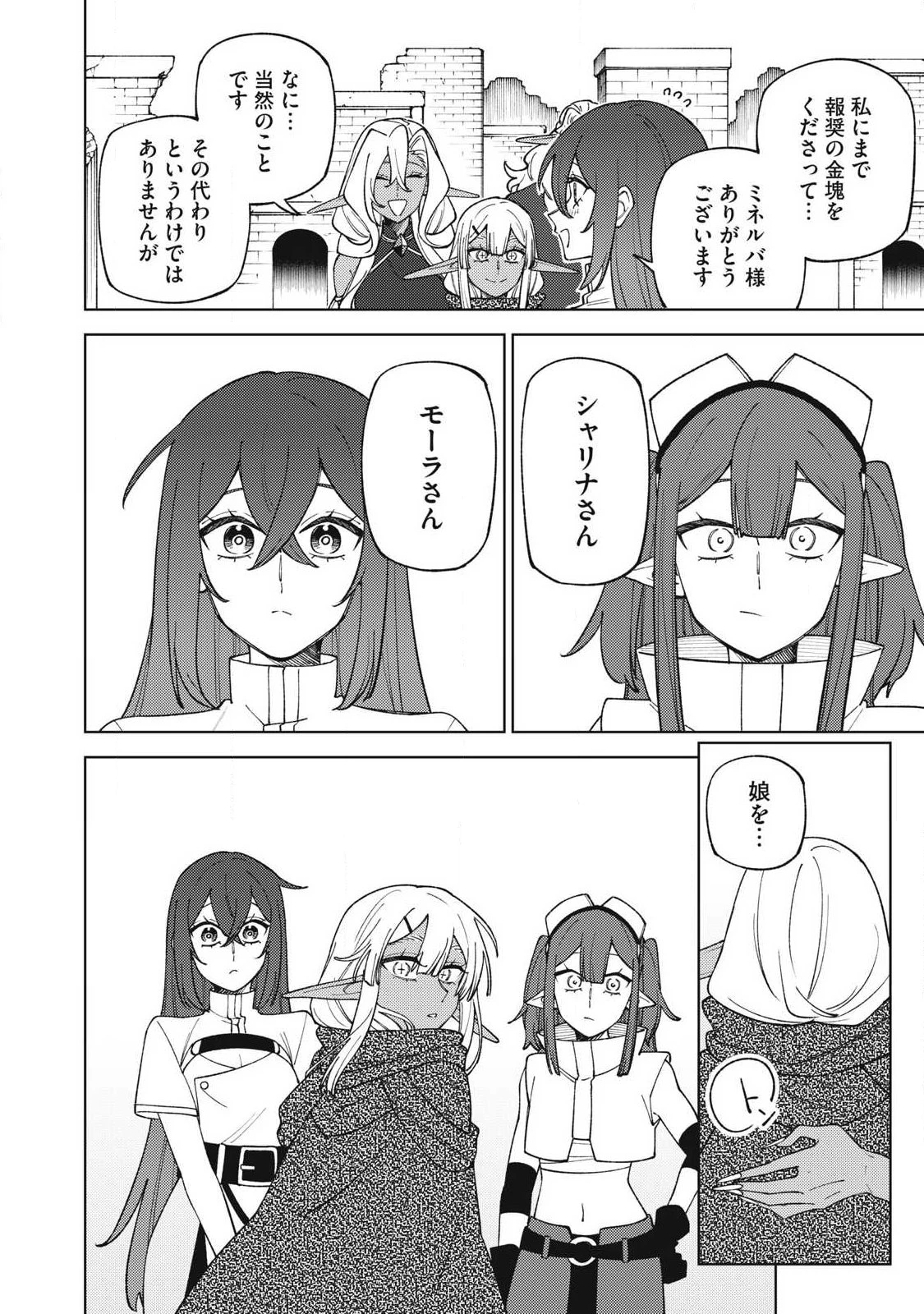 Ｓランクパーティから解雇された【呪具師】～『呪いのアイテム』しか作れませんが、その性能はアーティファクト級なり……！～ 第58話 - 9