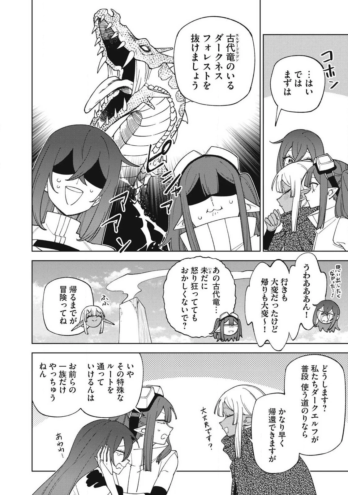 Ｓランクパーティから解雇された【呪具師】～『呪いのアイテム』しか作れませんが、その性能はアーティファクト級なり……！～ 第58話 - 11
