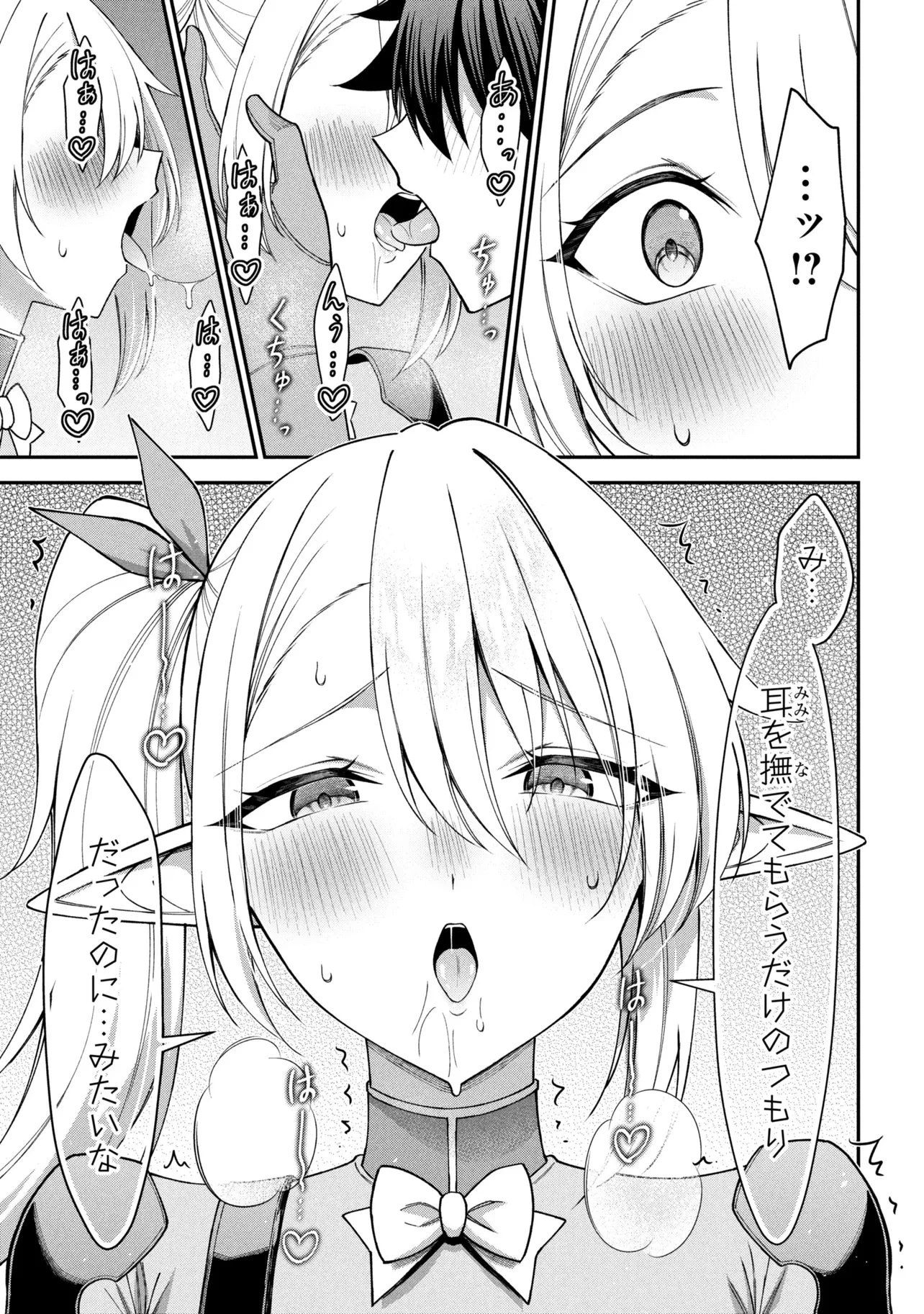 クロの戦記Ⅱ 異世界転移した僕が最強なのはベッドの上だけのようです 第28話 - 5