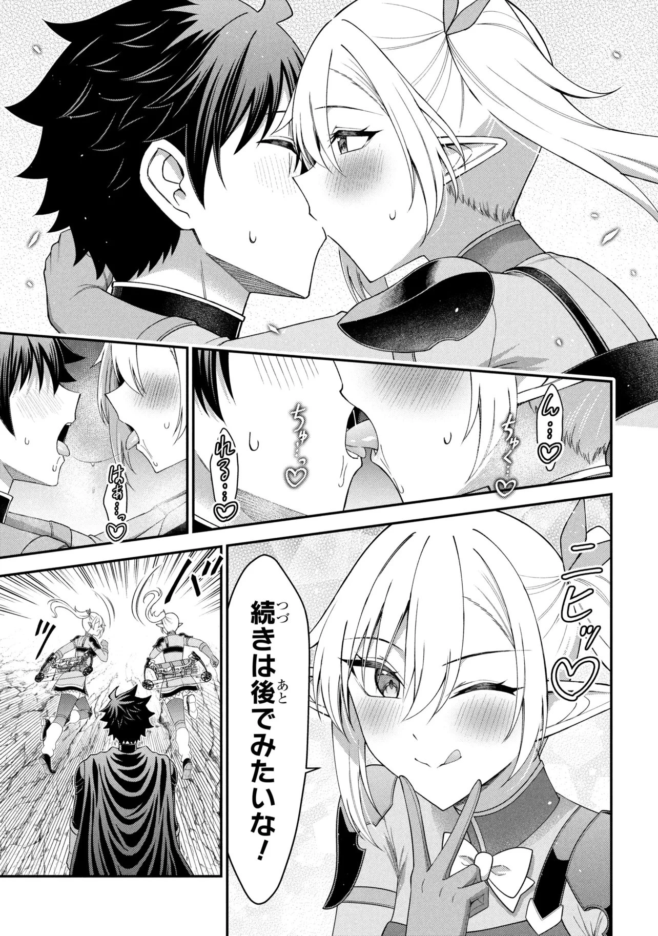 クロの戦記Ⅱ 異世界転移した僕が最強なのはベッドの上だけのようです 第28話 - 7