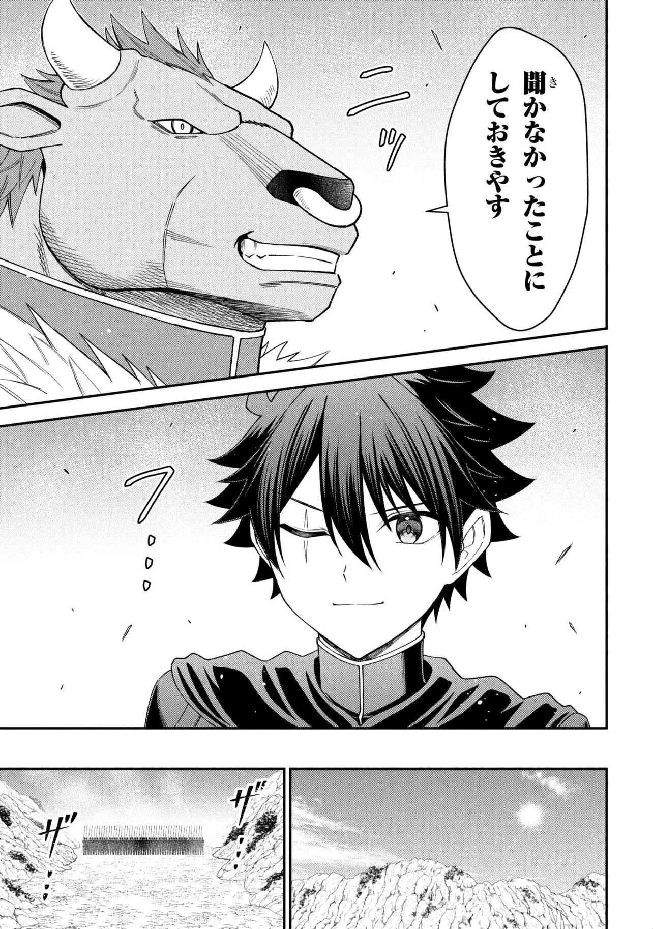 クロの戦記Ⅱ 異世界転移した僕が最強なのはベッドの上だけのようです 第28話 - 9