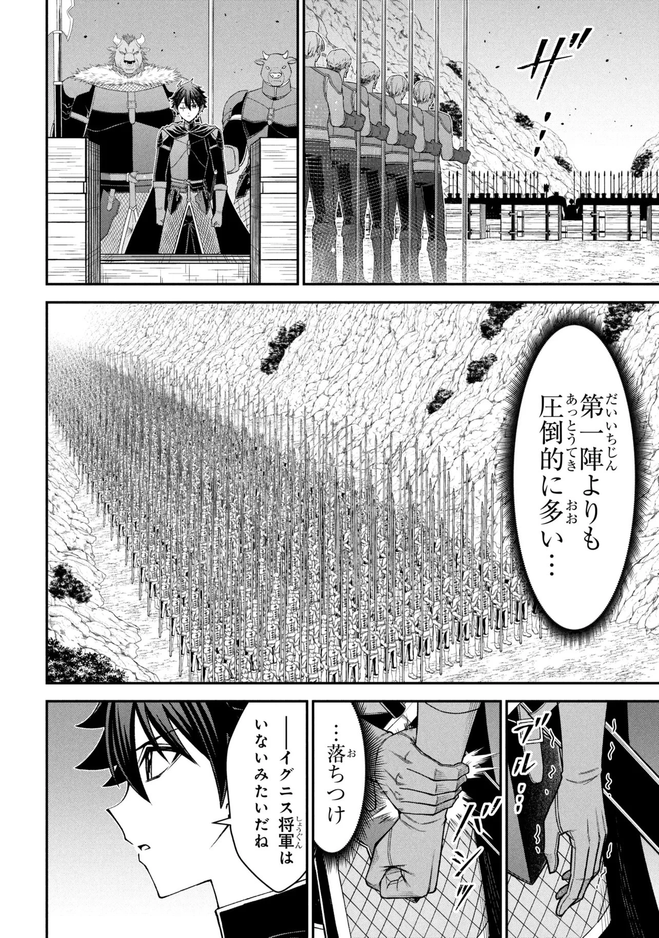 クロの戦記Ⅱ 異世界転移した僕が最強なのはベッドの上だけのようです 第28話 - 10