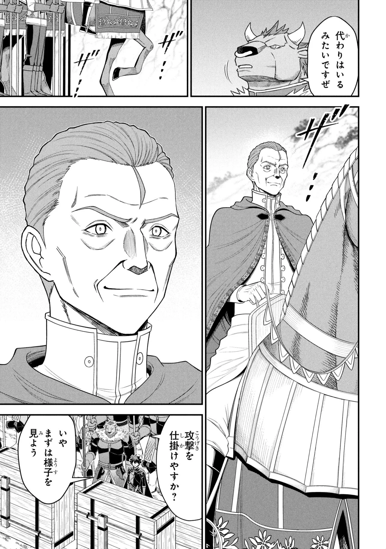 クロの戦記Ⅱ 異世界転移した僕が最強なのはベッドの上だけのようです 第28話 - 11