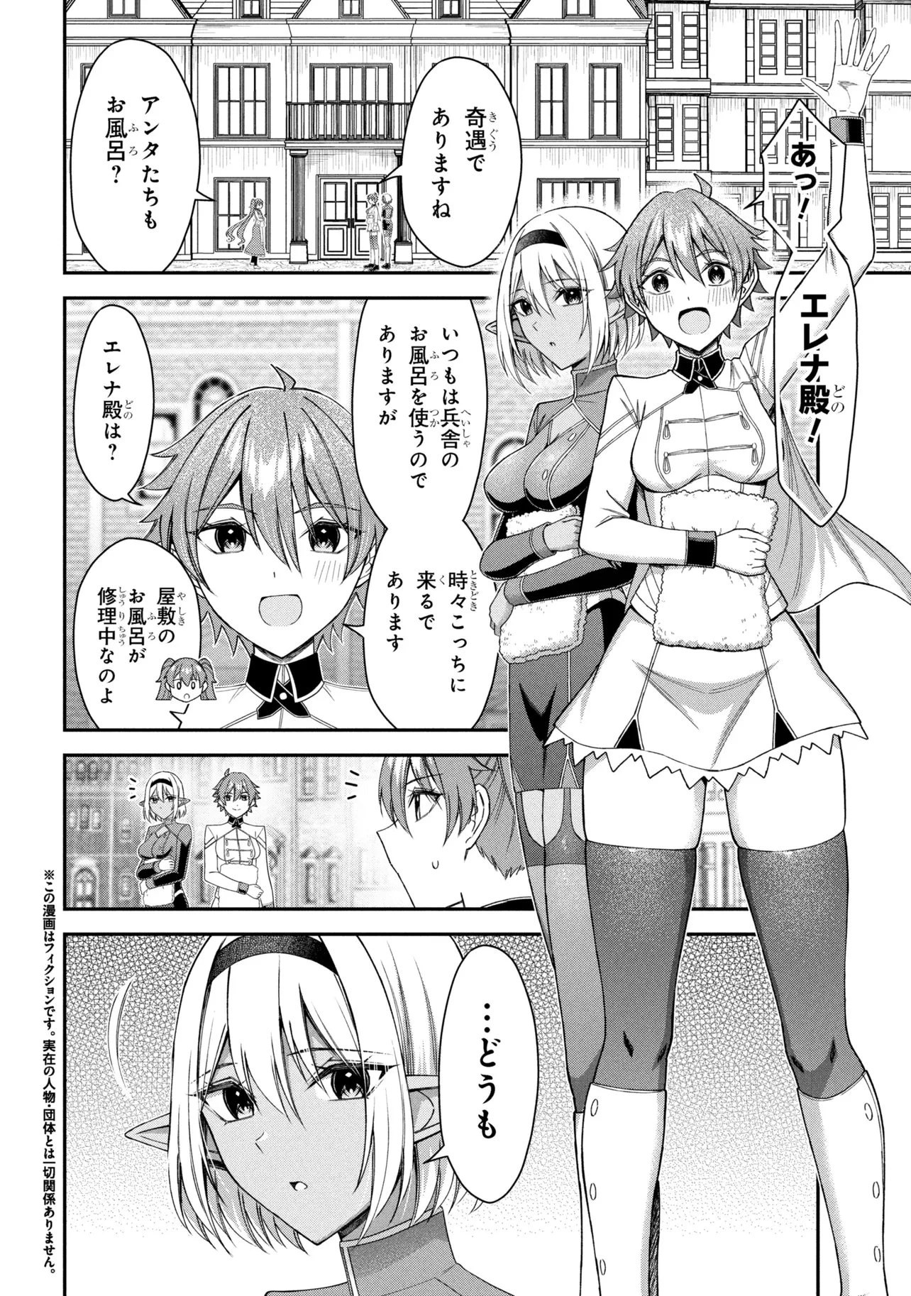 クロの戦記Ⅱ 異世界転移した僕が最強なのはベッドの上だけのようです 第25話 - 2