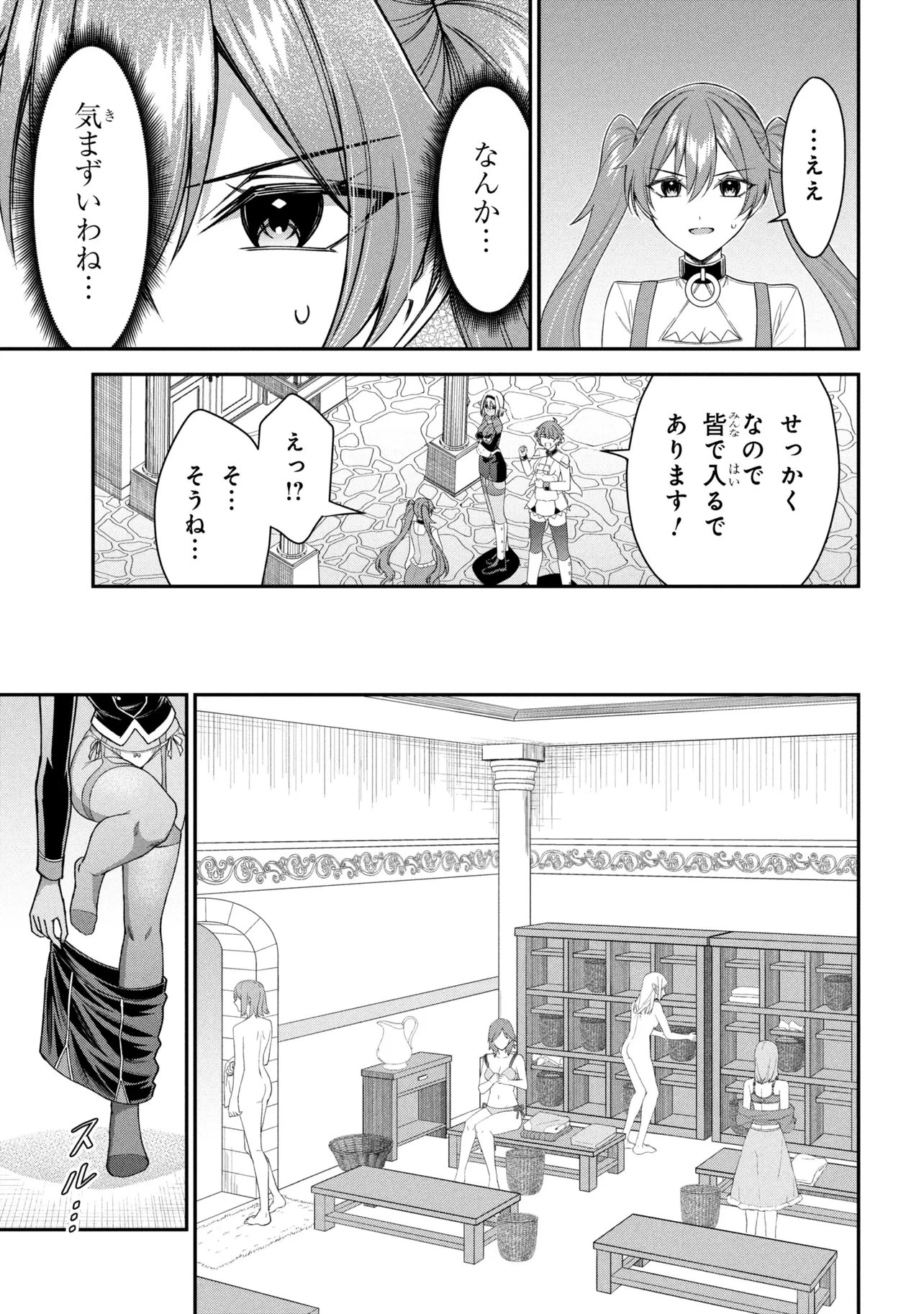 クロの戦記Ⅱ 異世界転移した僕が最強なのはベッドの上だけのようです 第25話 - 3