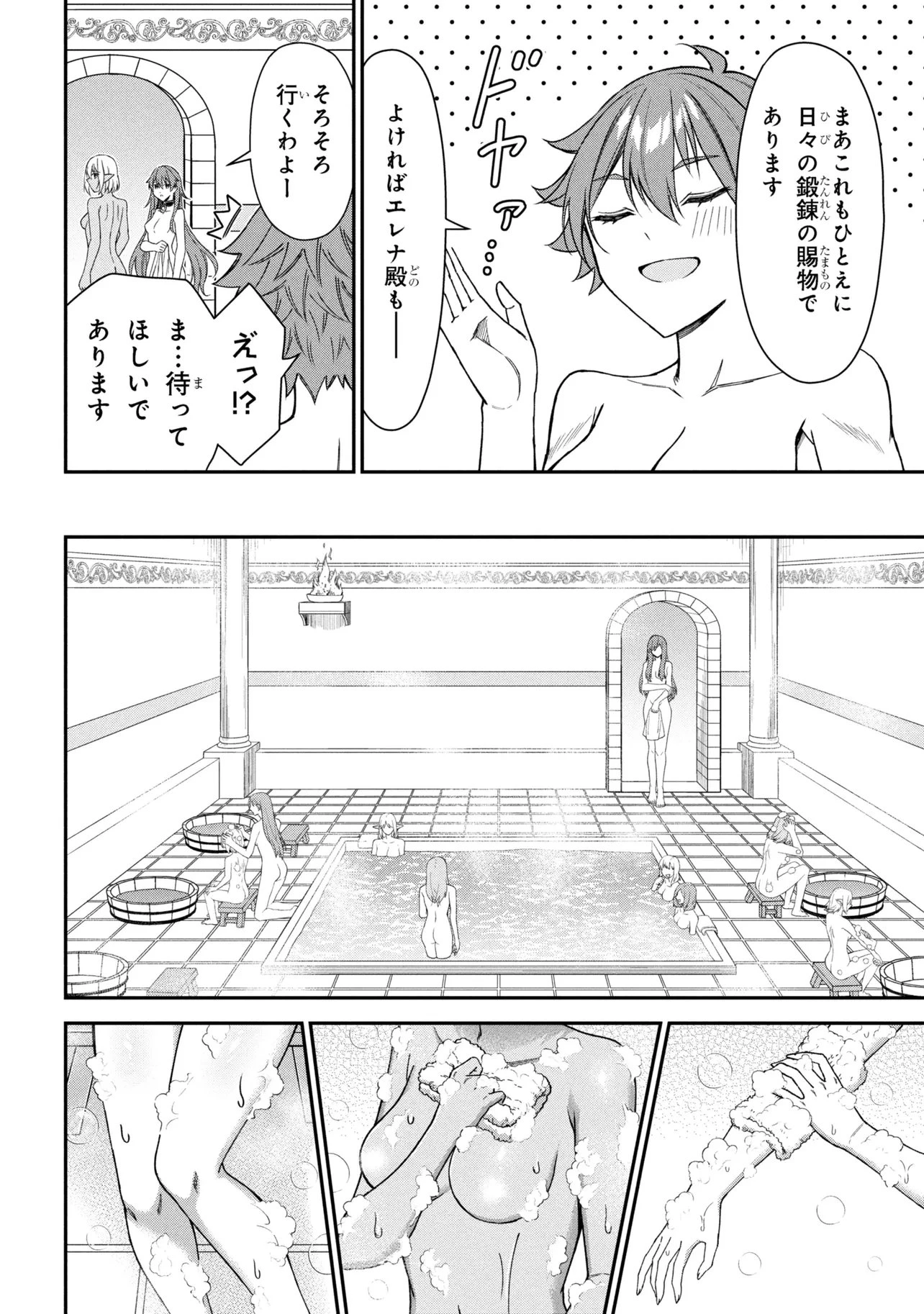 クロの戦記Ⅱ 異世界転移した僕が最強なのはベッドの上だけのようです 第25話 - 8