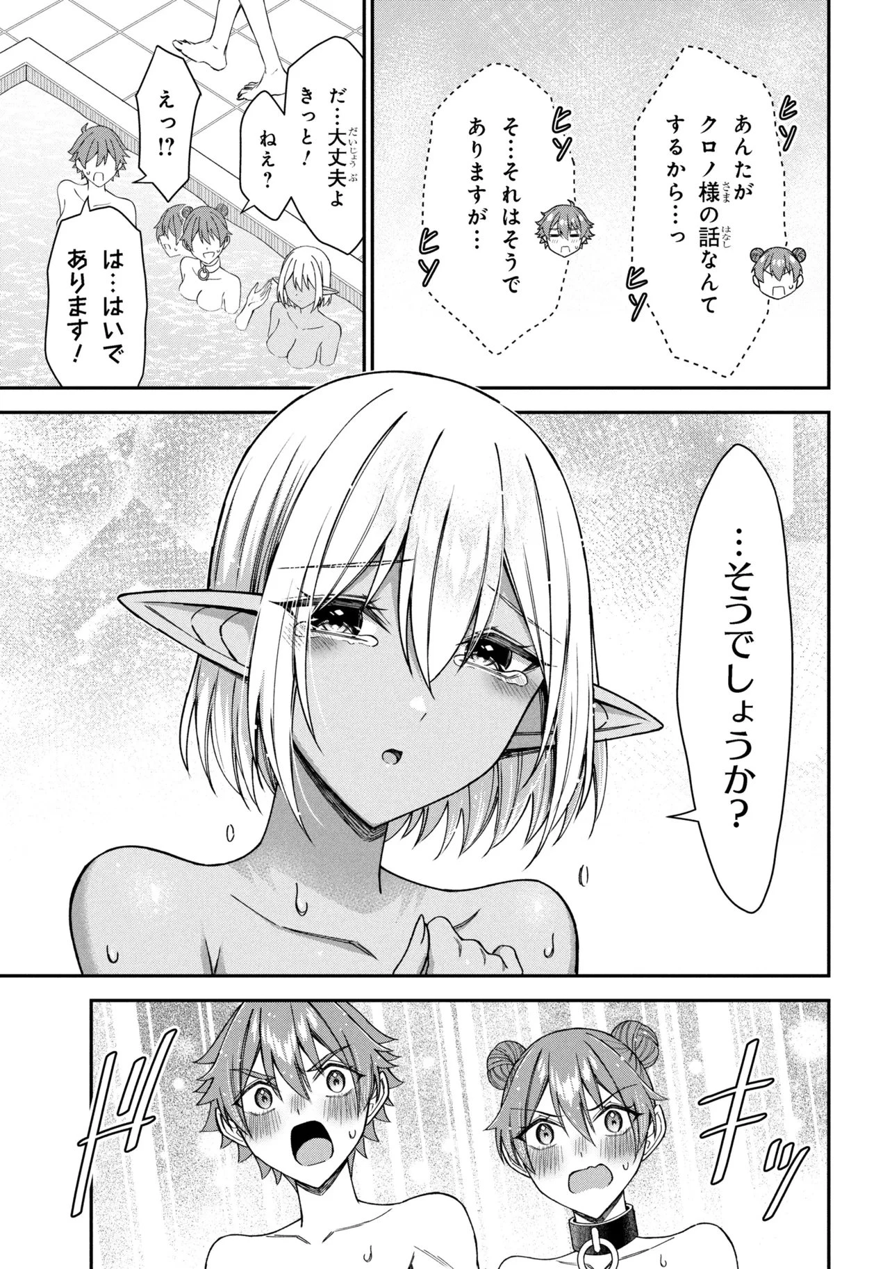 クロの戦記Ⅱ 異世界転移した僕が最強なのはベッドの上だけのようです 第25話 - 13