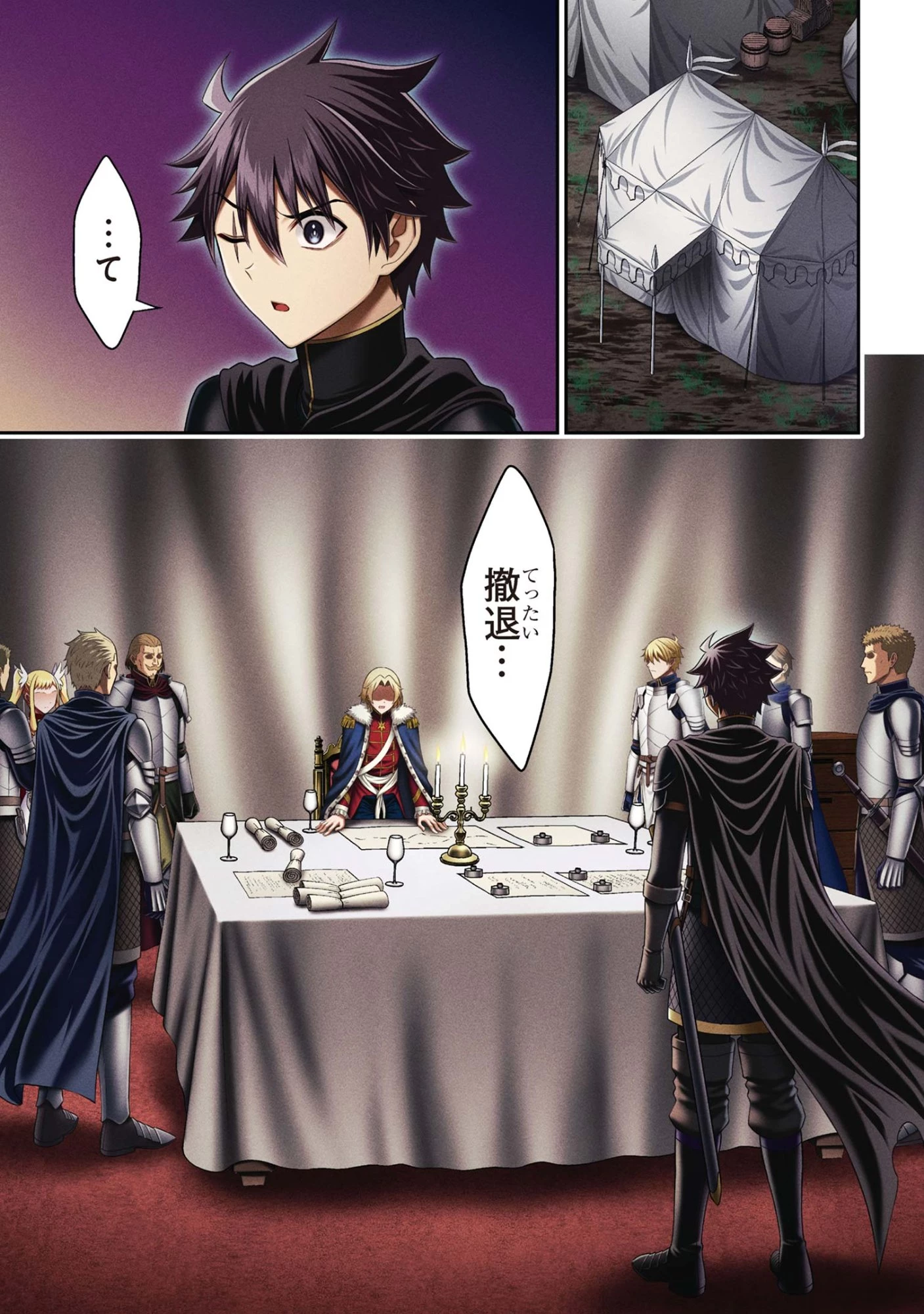 クロの戦記Ⅱ 異世界転移した僕が最強なのはベッドの上だけのようです 第24話 - 1