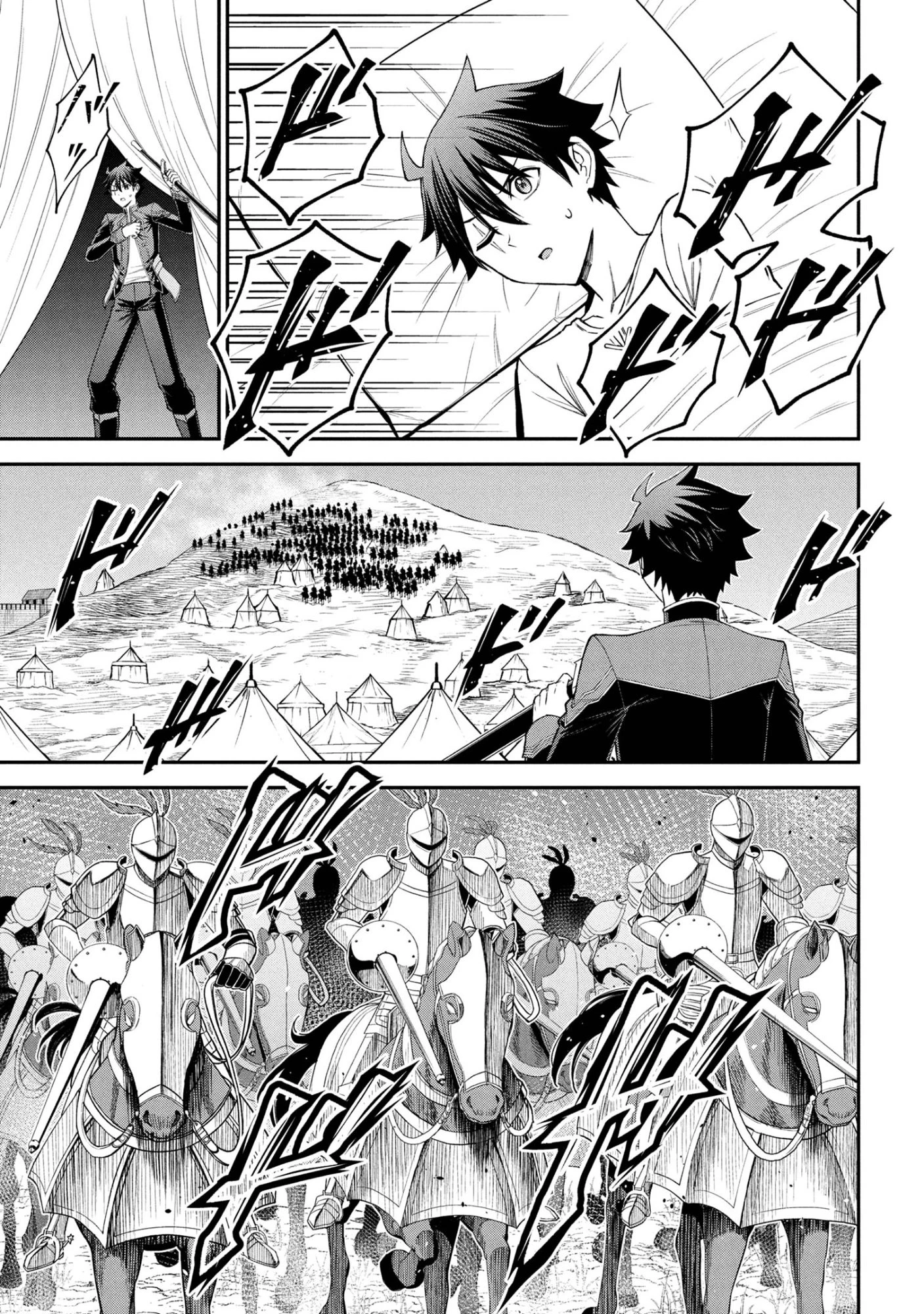 クロの戦記Ⅱ 異世界転移した僕が最強なのはベッドの上だけのようです 第24話 - 12