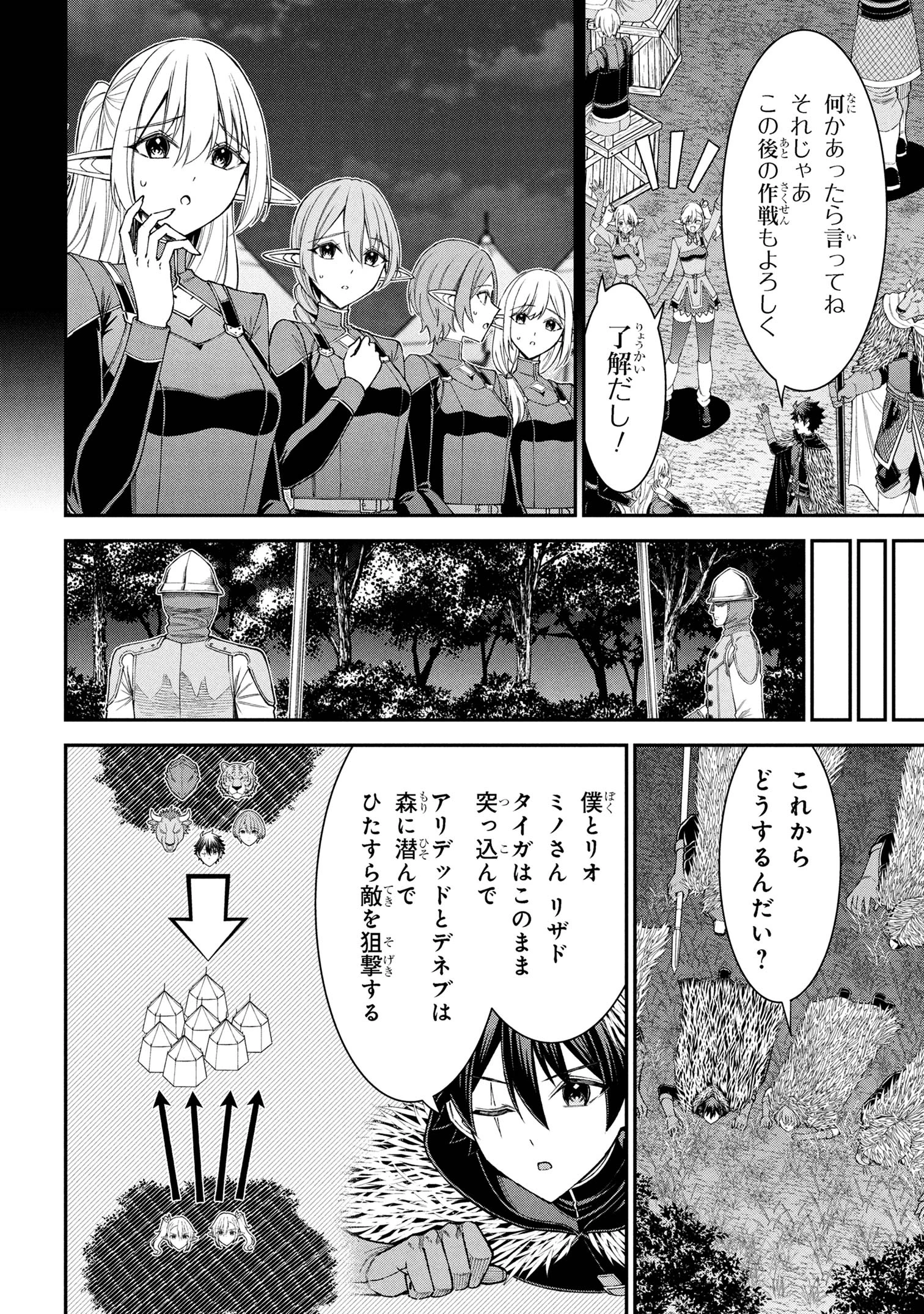 クロの戦記Ⅱ 異世界転移した僕が最強なのはベッドの上だけのようです 第21話 - 6