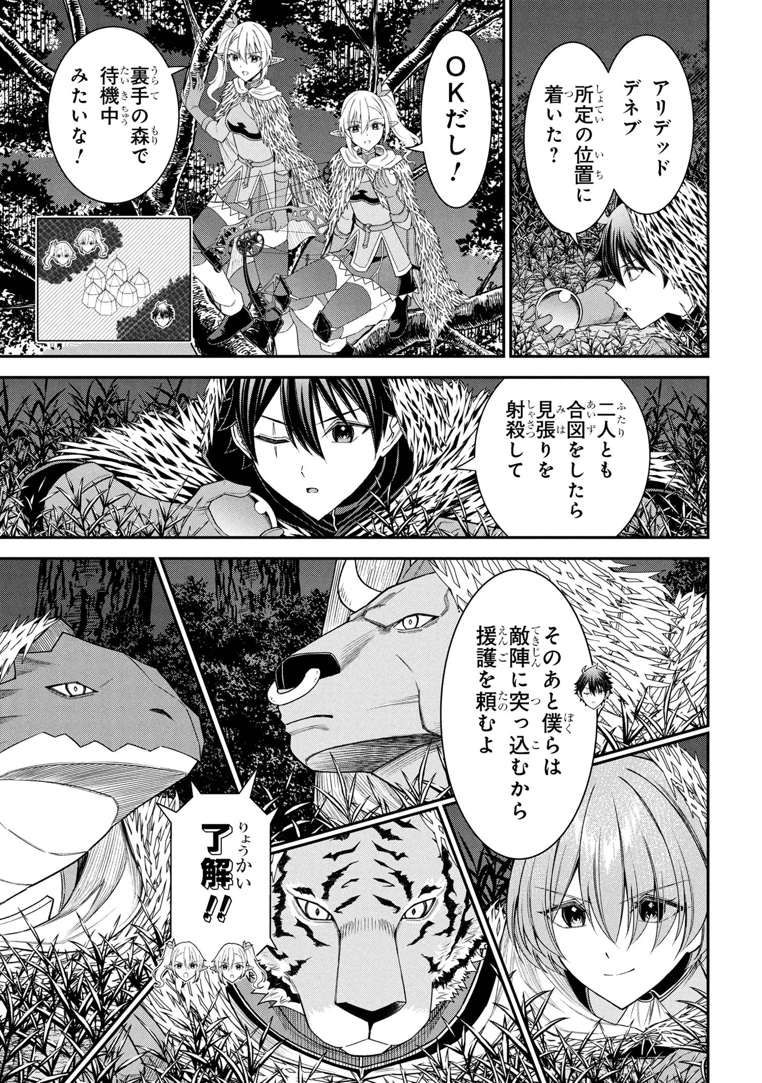 クロの戦記Ⅱ 異世界転移した僕が最強なのはベッドの上だけのようです 第21話 - 7