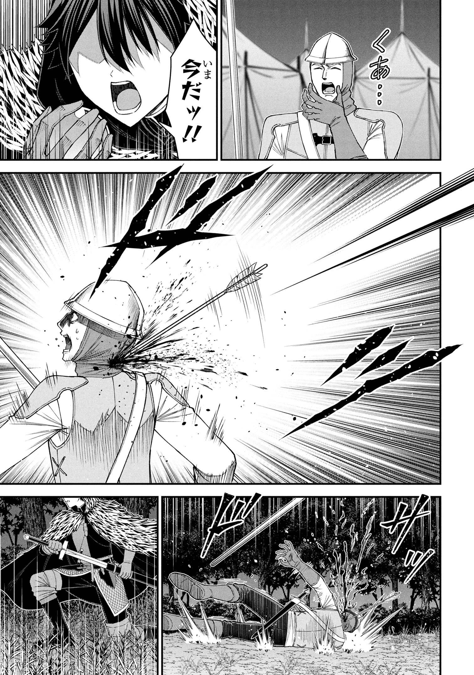 クロの戦記Ⅱ 異世界転移した僕が最強なのはベッドの上だけのようです 第21話 - 9