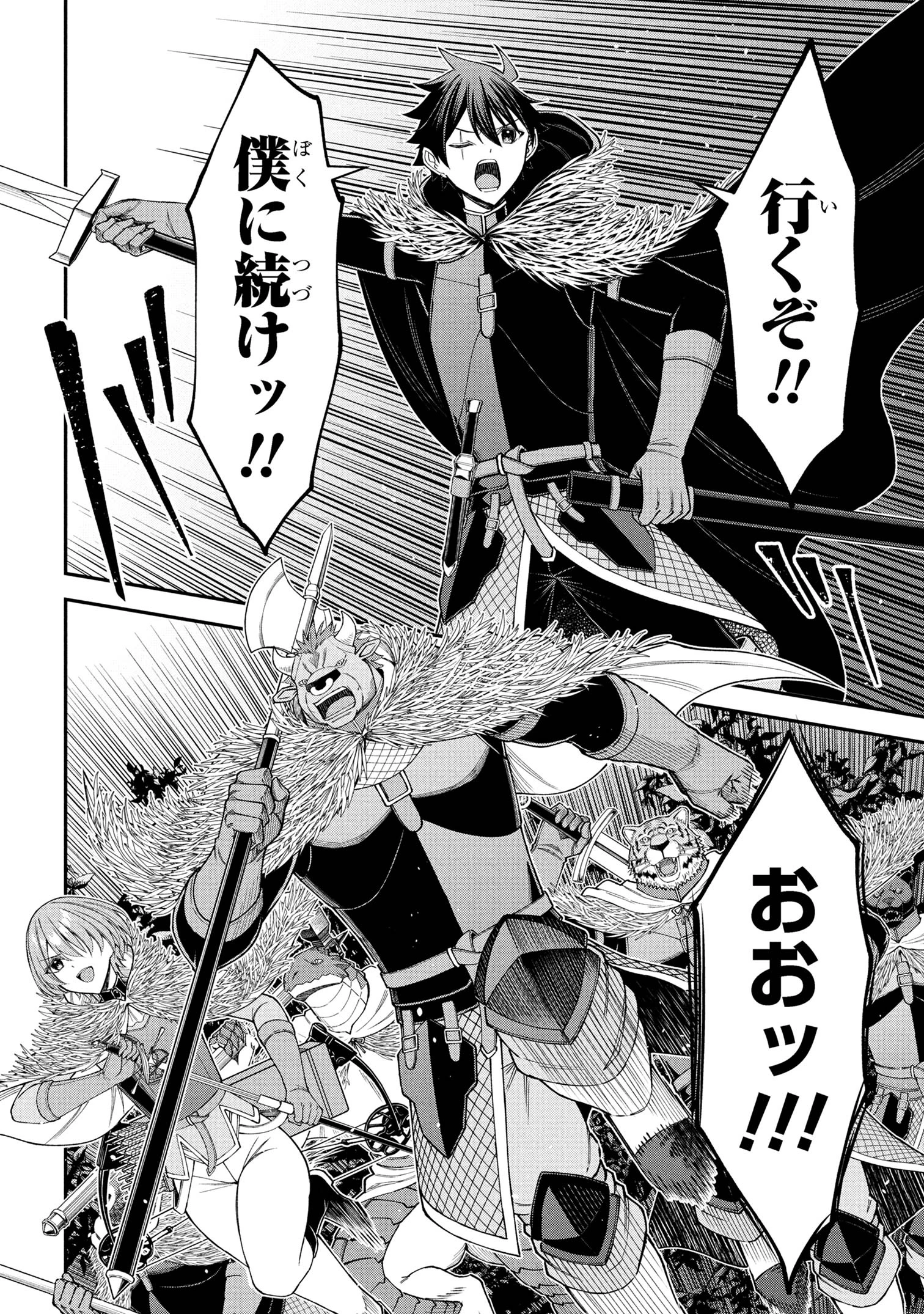 クロの戦記Ⅱ 異世界転移した僕が最強なのはベッドの上だけのようです 第21話 - 10