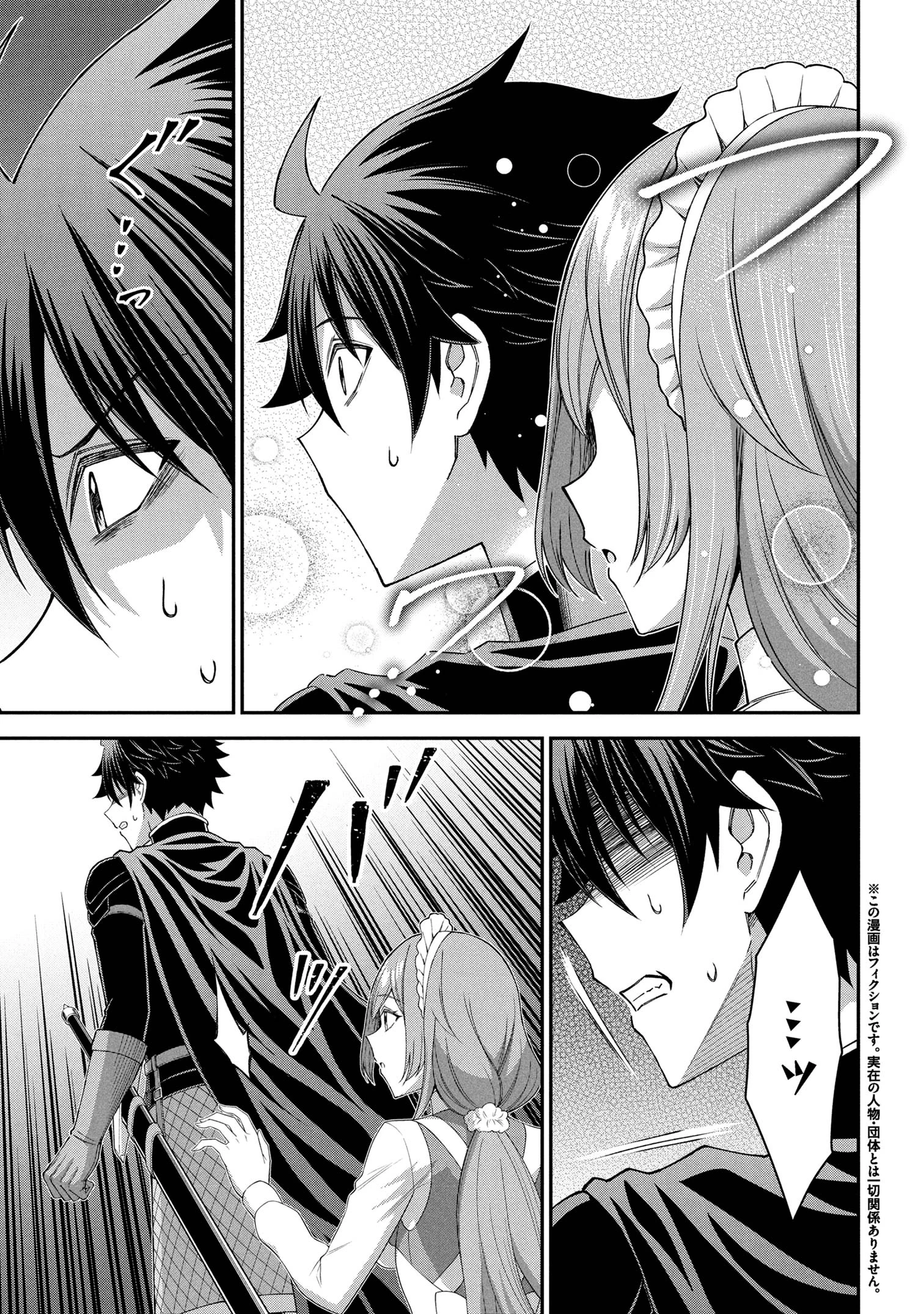 クロの戦記Ⅱ 異世界転移した僕が最強なのはベッドの上だけのようです 第20話 - 4