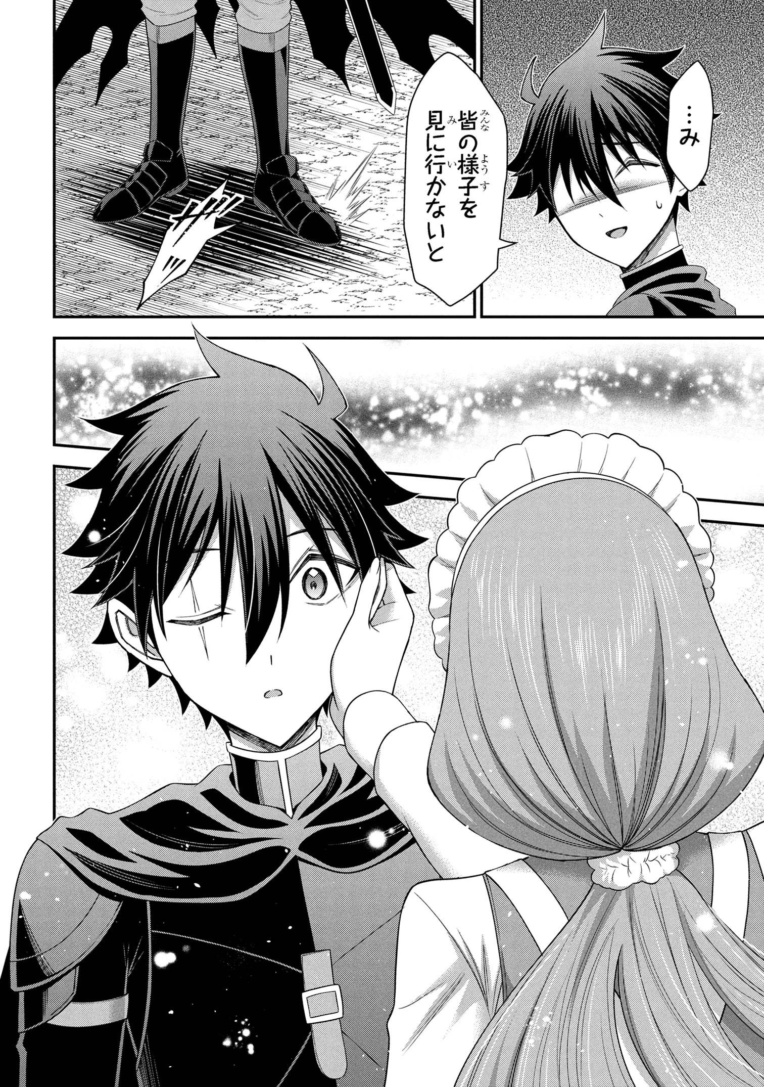 クロの戦記Ⅱ 異世界転移した僕が最強なのはベッドの上だけのようです 第20話 - 5