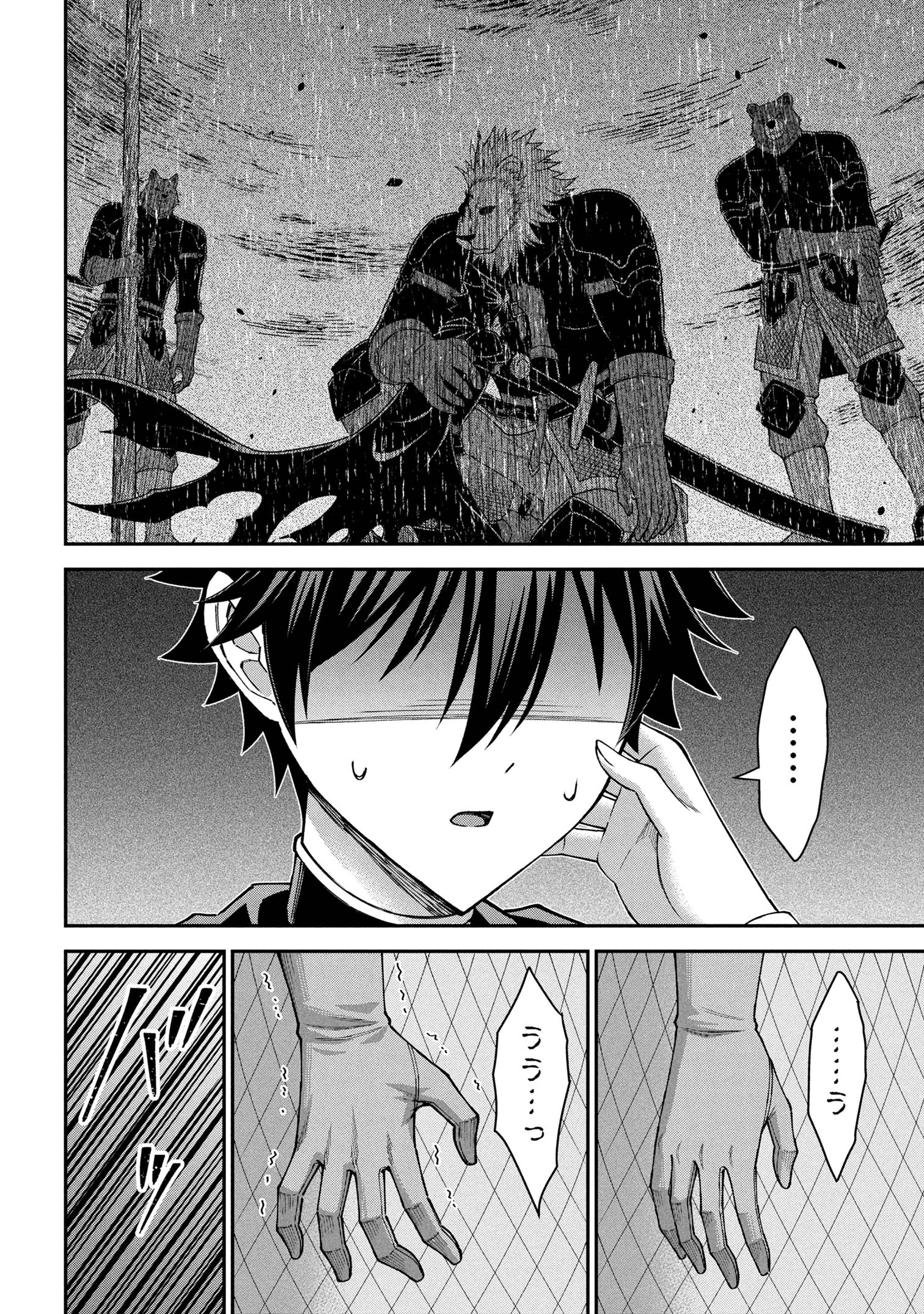 クロの戦記Ⅱ 異世界転移した僕が最強なのはベッドの上だけのようです 第20話 - 7