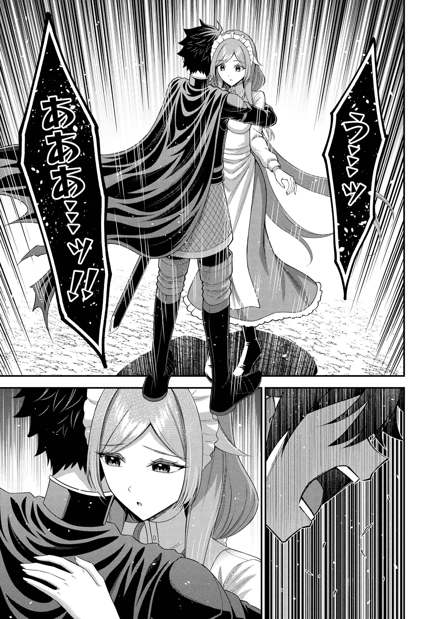 クロの戦記Ⅱ 異世界転移した僕が最強なのはベッドの上だけのようです 第20話 - 8