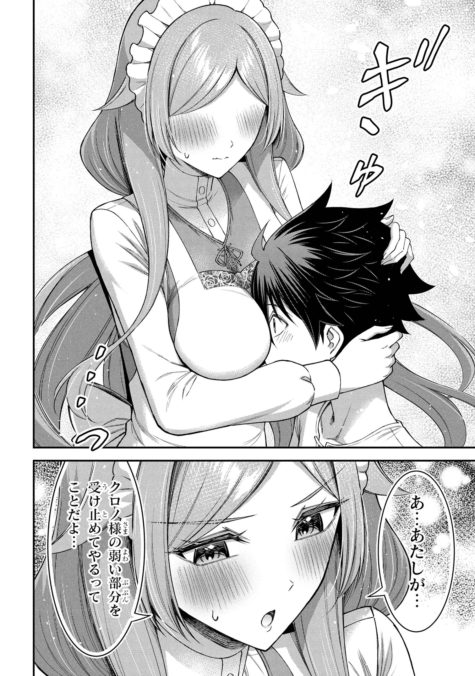 クロの戦記Ⅱ 異世界転移した僕が最強なのはベッドの上だけのようです 第20話 - 13