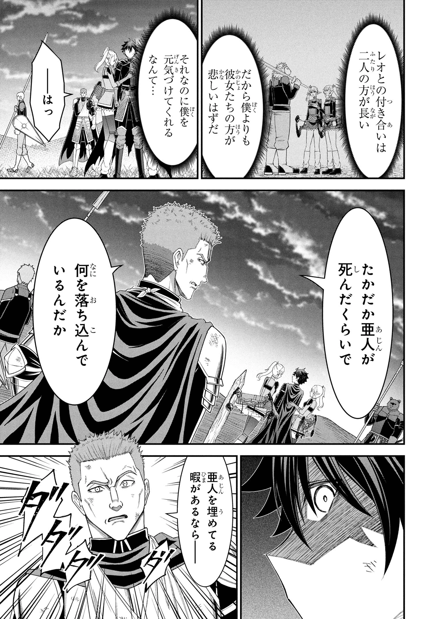 クロの戦記Ⅱ 異世界転移した僕が最強なのはベッドの上だけのようです 第19話 - 3