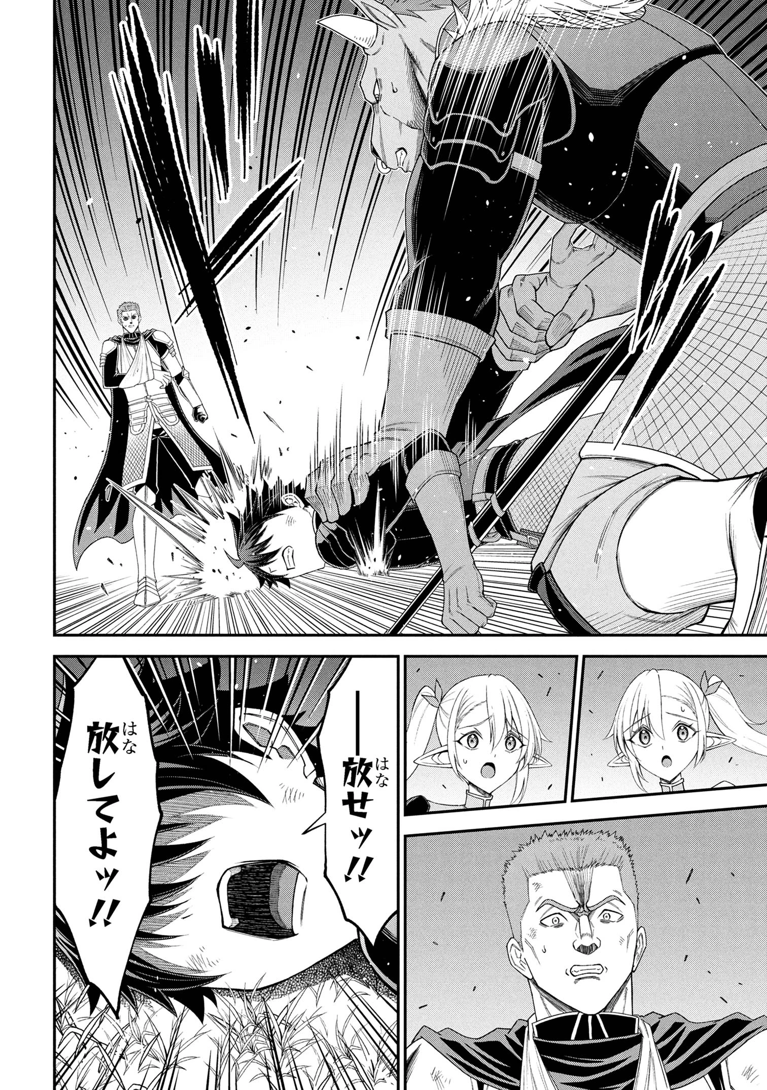 クロの戦記Ⅱ 異世界転移した僕が最強なのはベッドの上だけのようです 第19話 - 4