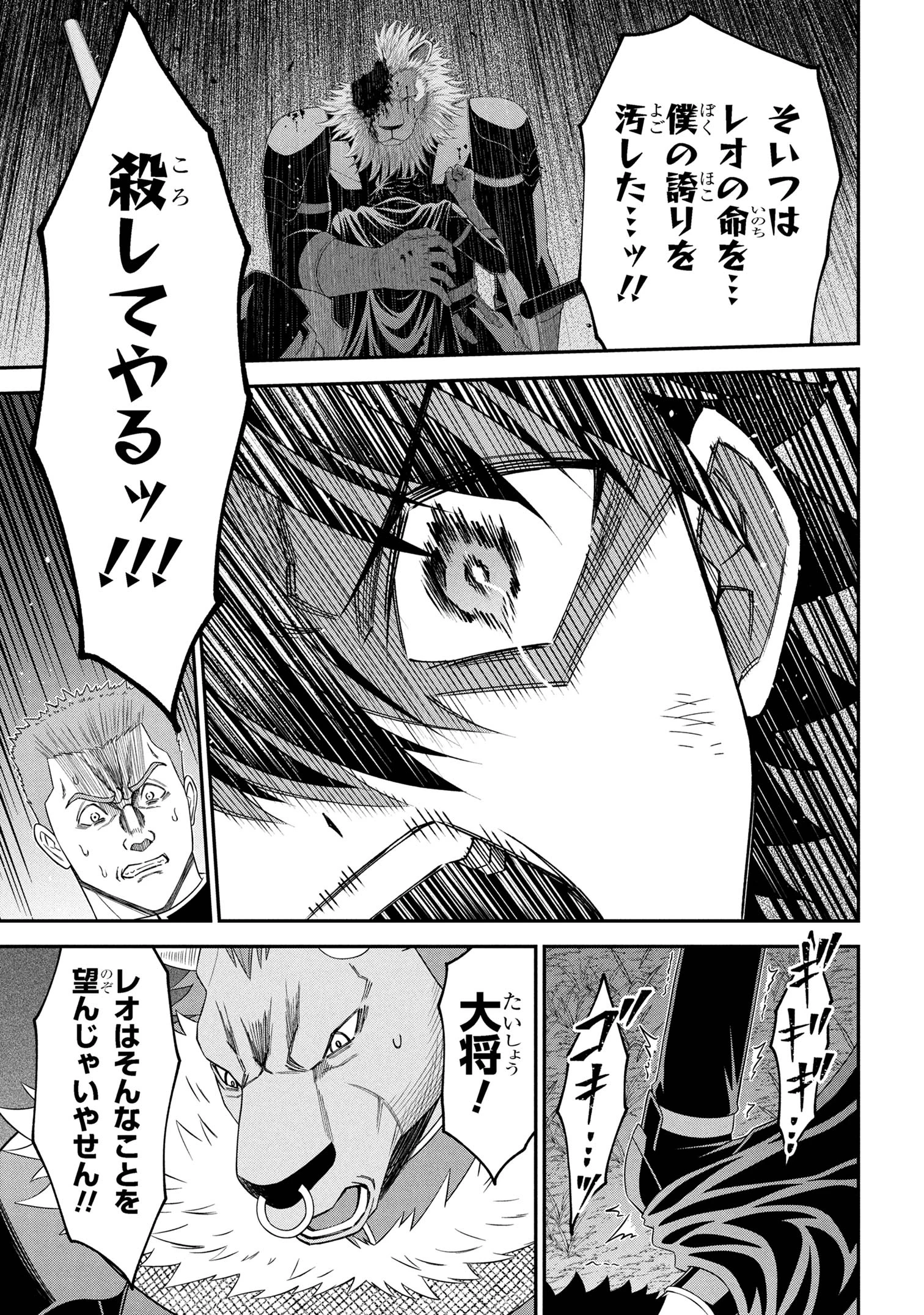 クロの戦記Ⅱ 異世界転移した僕が最強なのはベッドの上だけのようです 第19話 - 5
