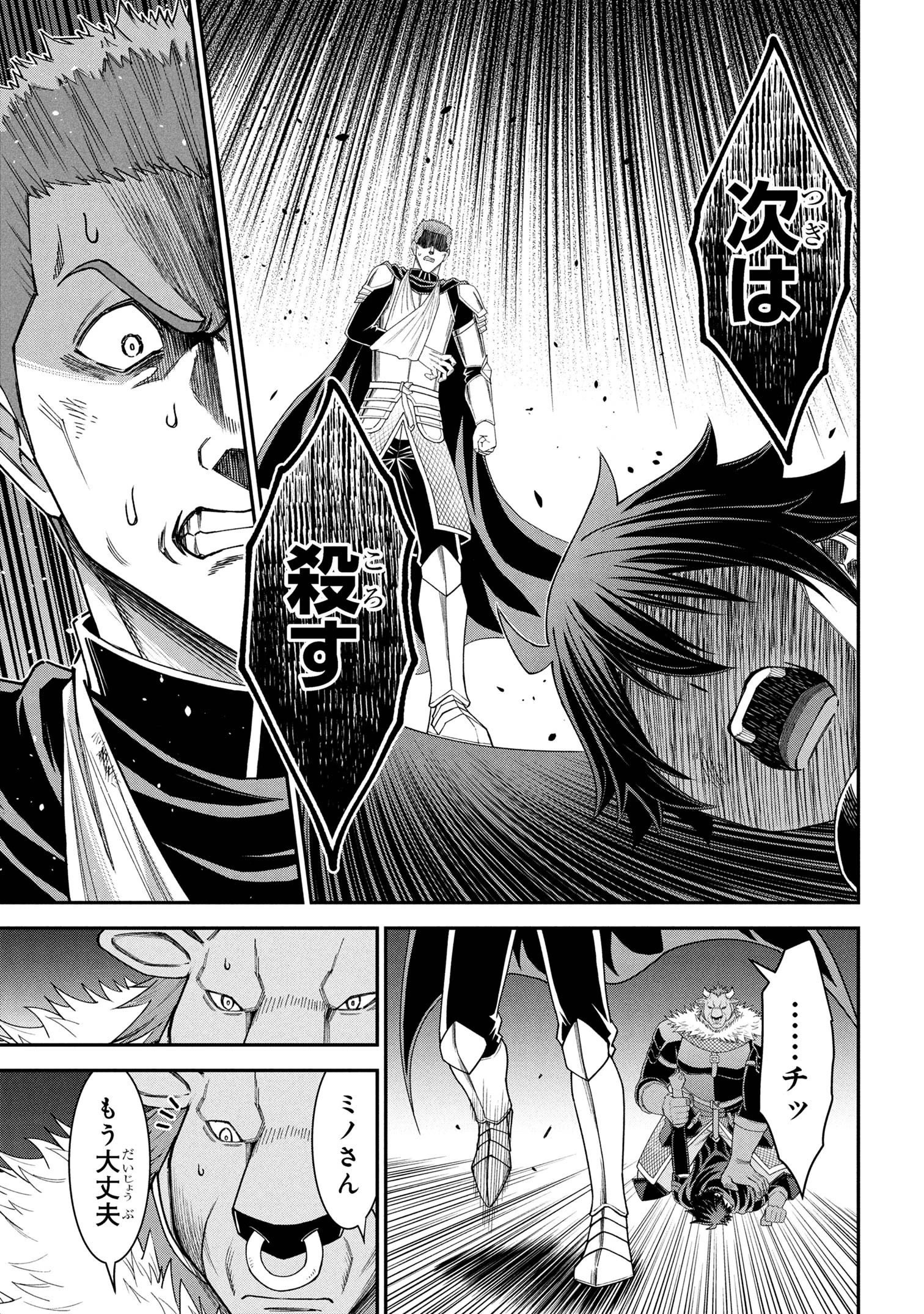 クロの戦記Ⅱ 異世界転移した僕が最強なのはベッドの上だけのようです 第19話 - 7