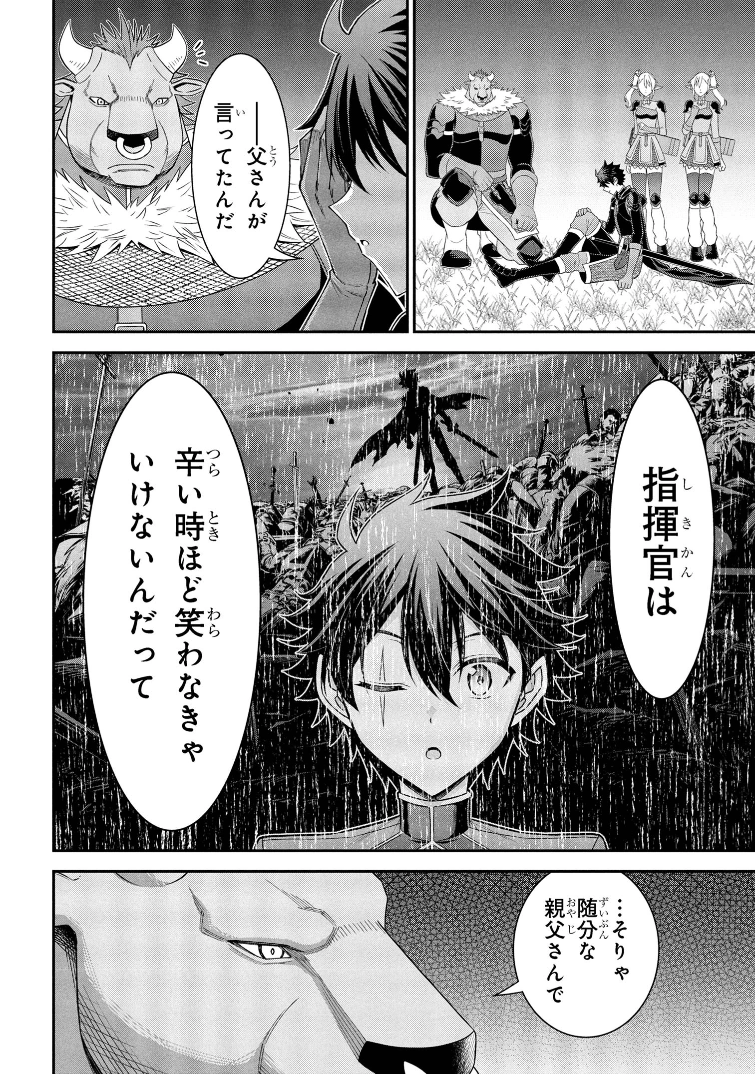 クロの戦記Ⅱ 異世界転移した僕が最強なのはベッドの上だけのようです 第19話 - 8