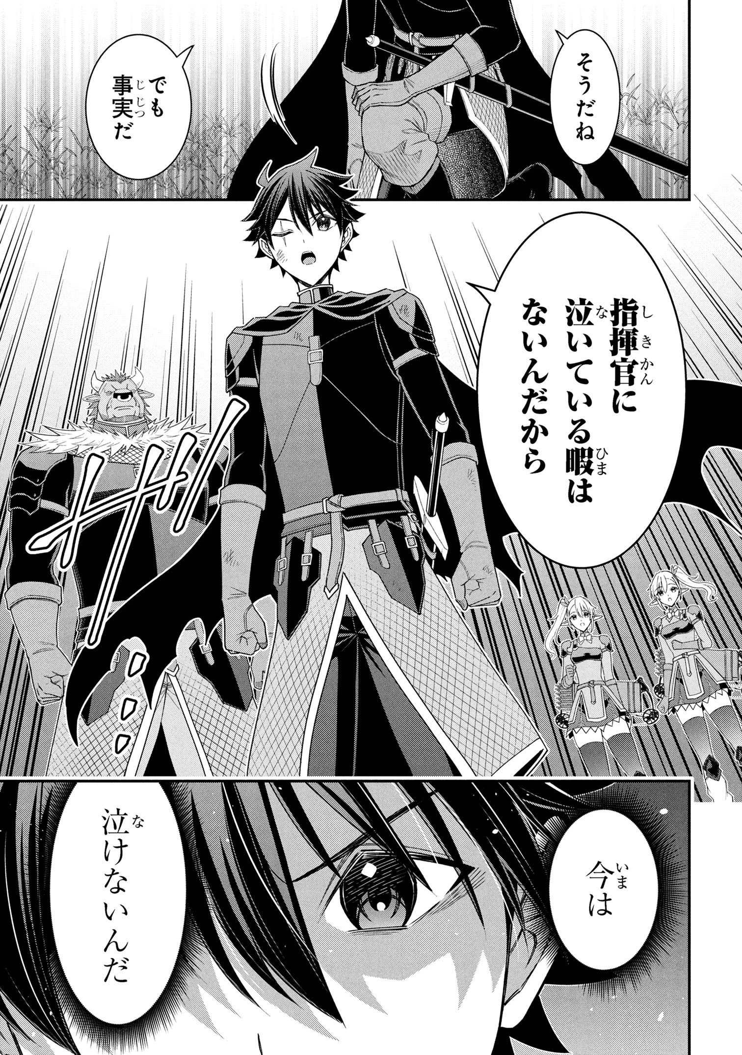 クロの戦記Ⅱ 異世界転移した僕が最強なのはベッドの上だけのようです 第19話 - 9
