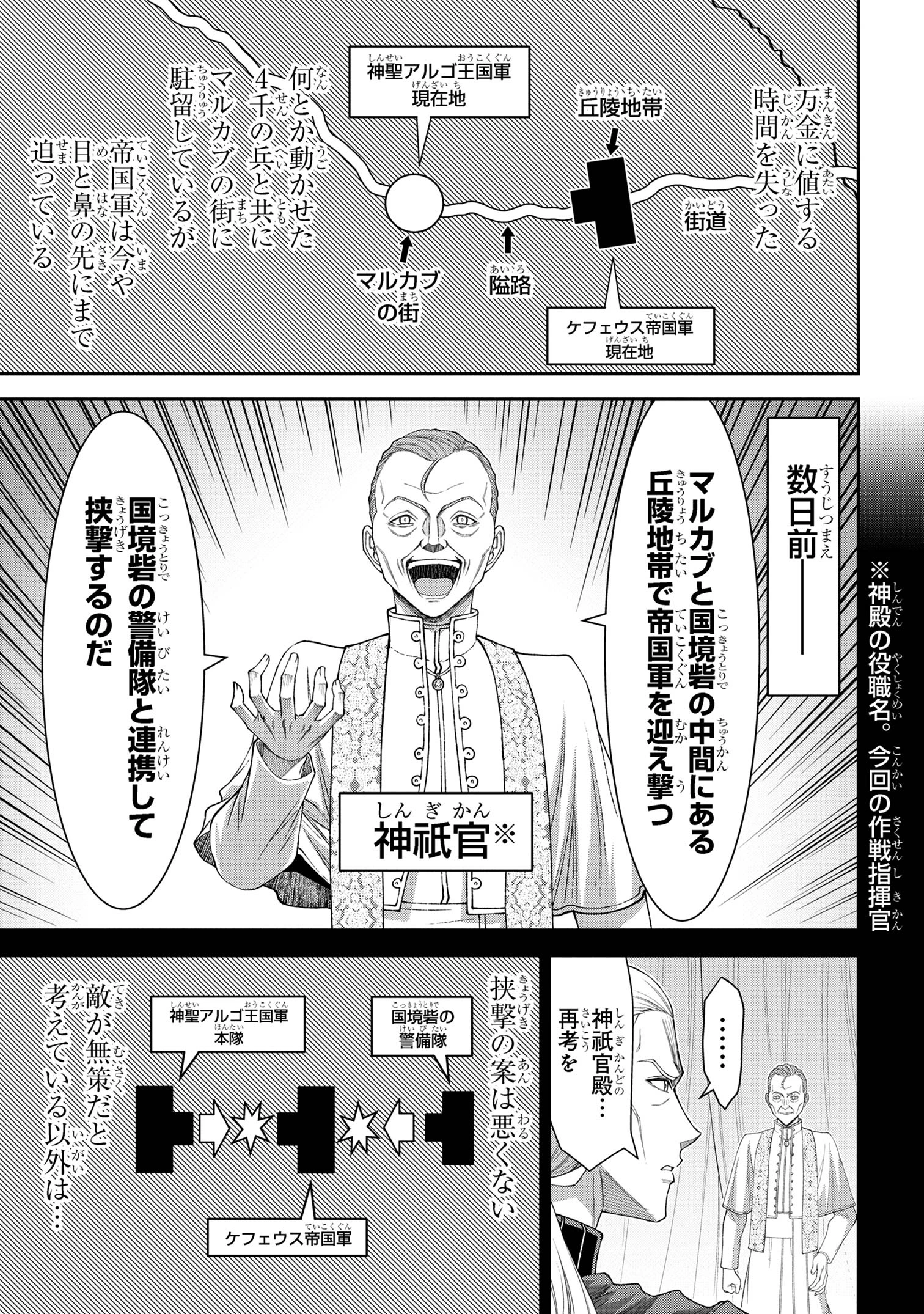 クロの戦記Ⅱ 異世界転移した僕が最強なのはベッドの上だけのようです 第18話 - 5