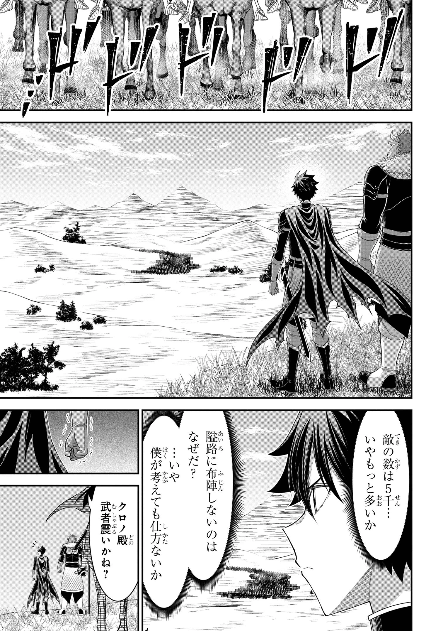 クロの戦記Ⅱ 異世界転移した僕が最強なのはベッドの上だけのようです 第18話 - 9