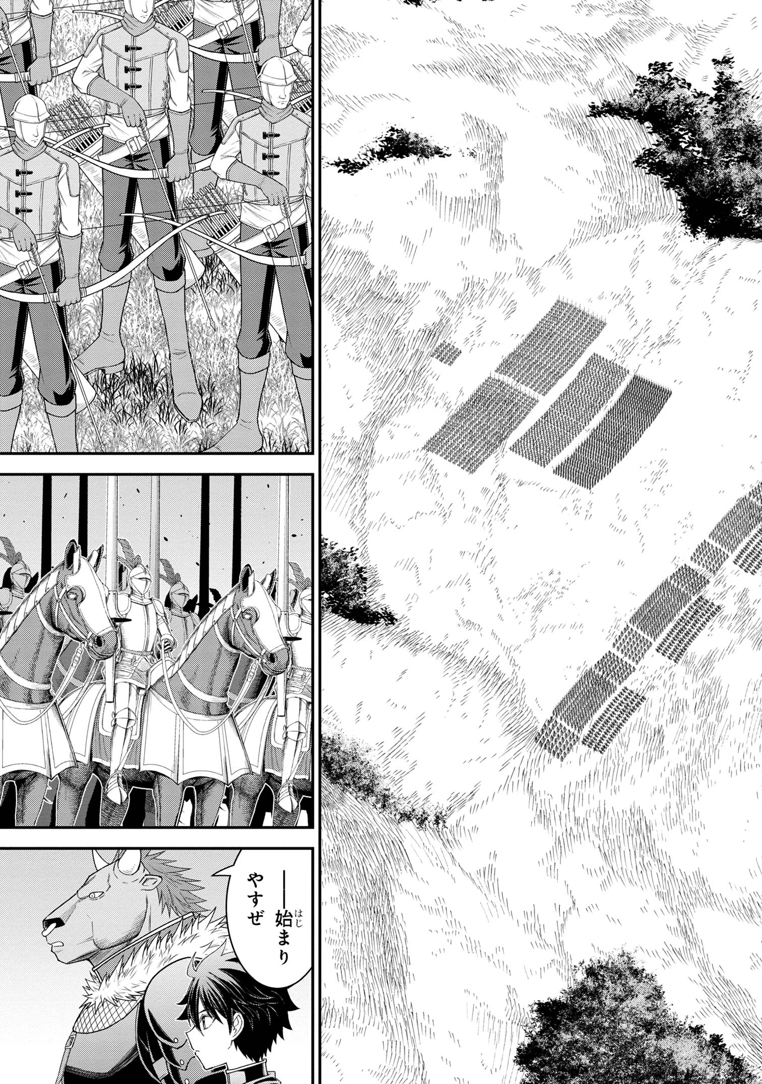クロの戦記Ⅱ 異世界転移した僕が最強なのはベッドの上だけのようです 第18話 - 13