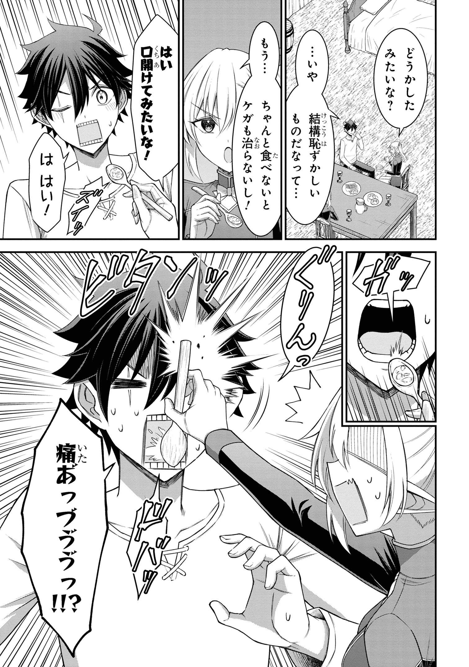 クロの戦記Ⅱ 異世界転移した僕が最強なのはベッドの上だけのようです 第17話 - 3