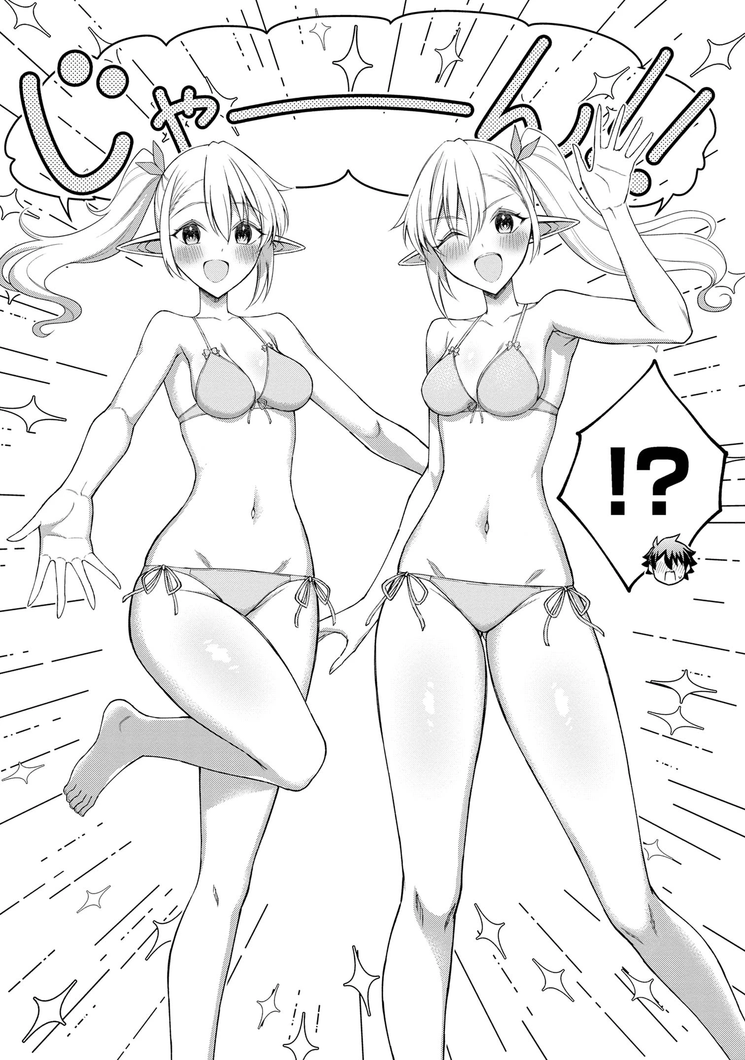 クロの戦記Ⅱ 異世界転移した僕が最強なのはベッドの上だけのようです 第17話 - 8