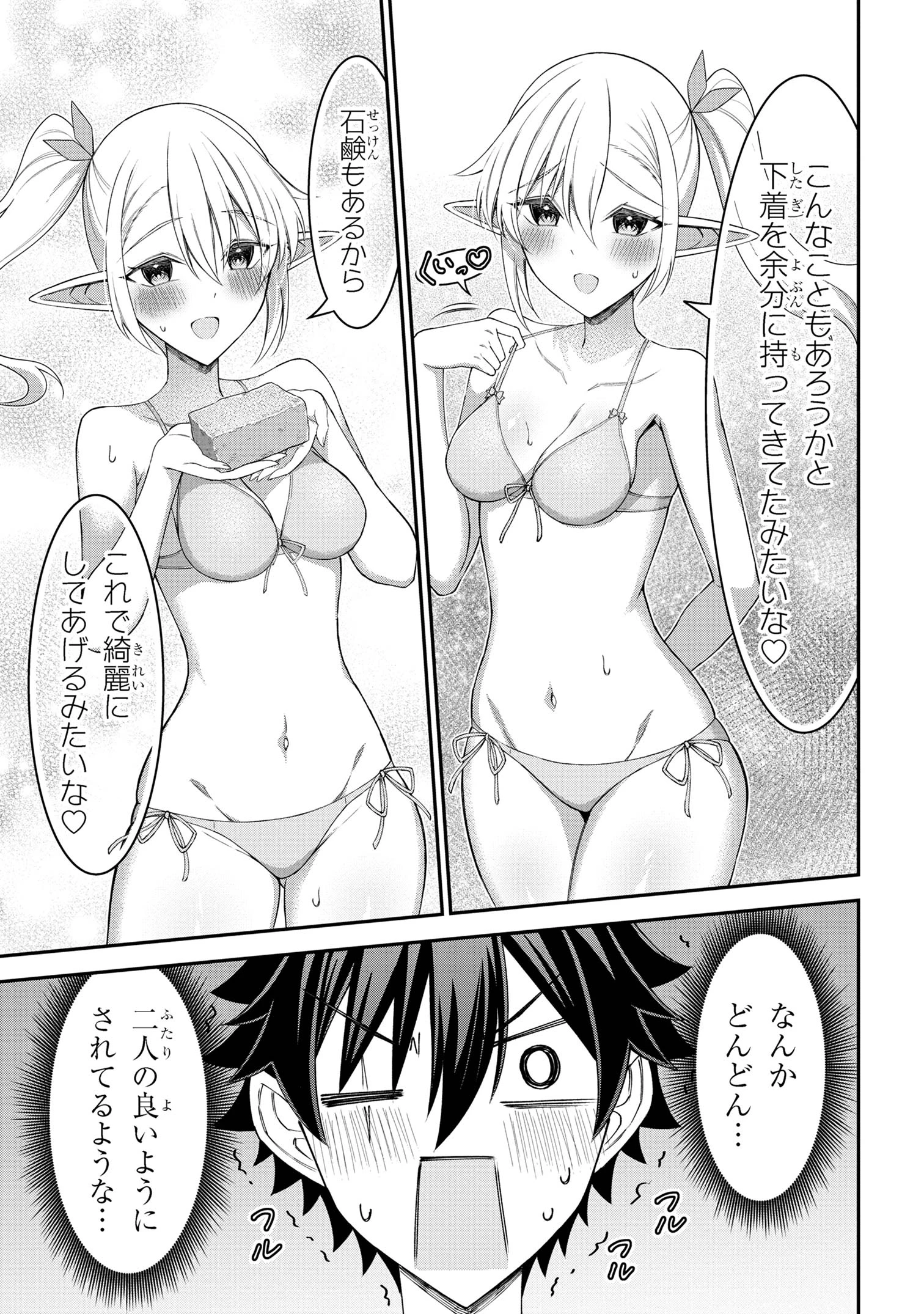 クロの戦記Ⅱ 異世界転移した僕が最強なのはベッドの上だけのようです 第17話 - 9