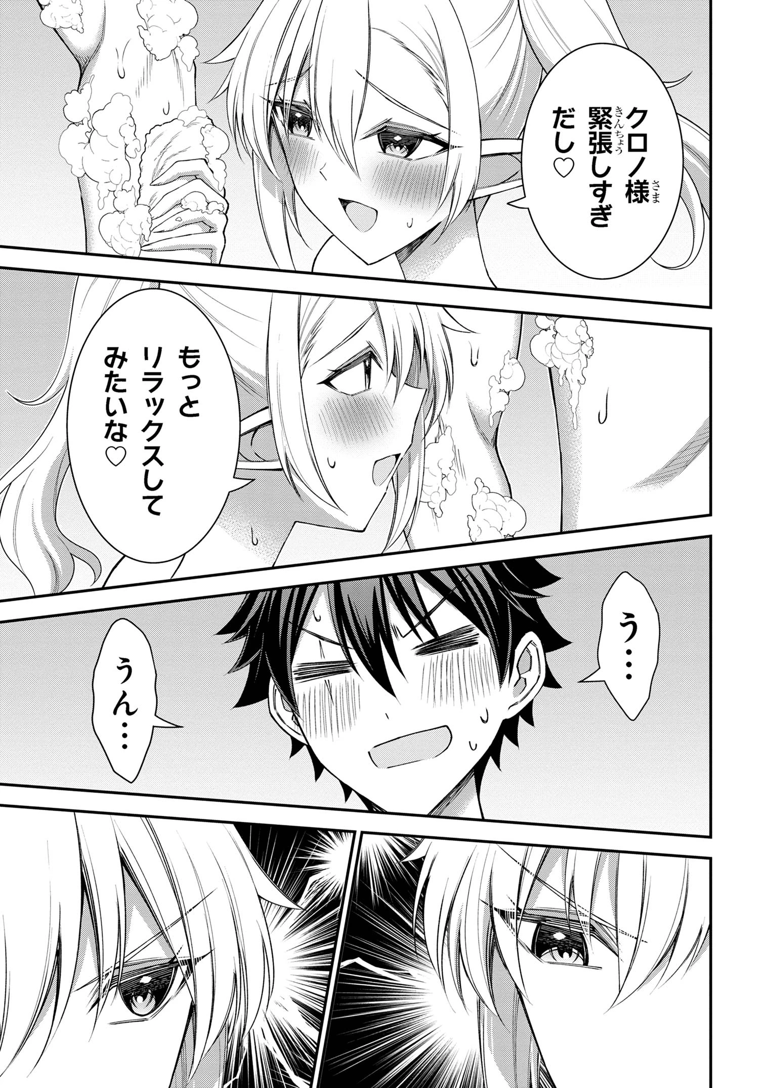 クロの戦記Ⅱ 異世界転移した僕が最強なのはベッドの上だけのようです 第17話 - 11