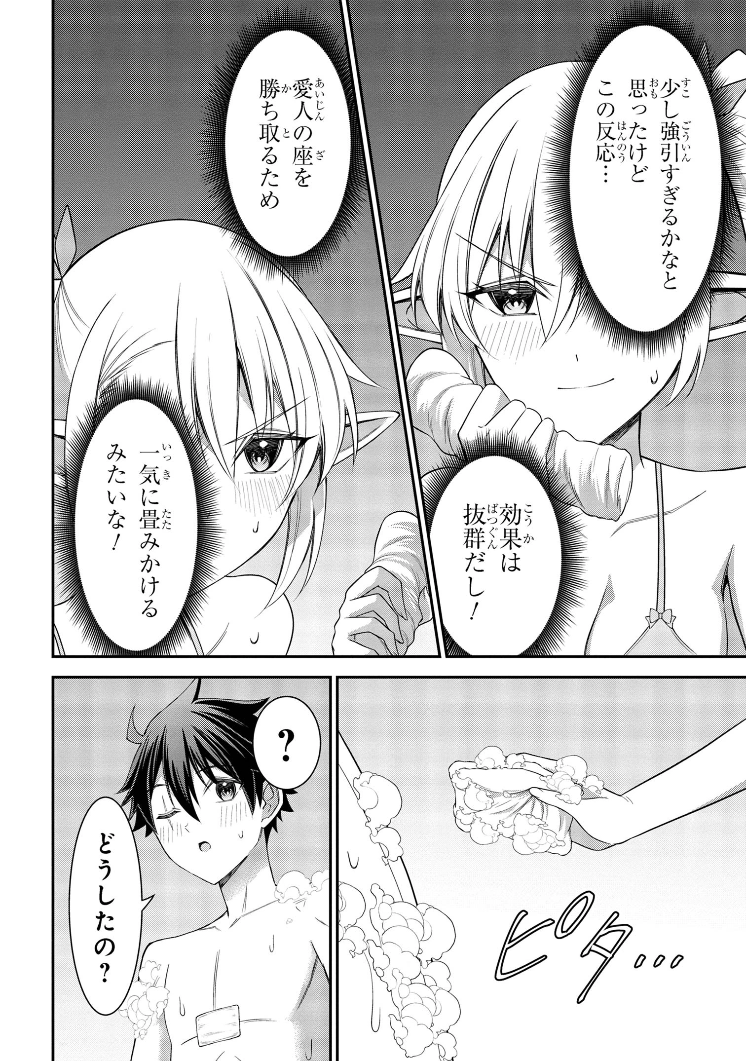 クロの戦記Ⅱ 異世界転移した僕が最強なのはベッドの上だけのようです 第17話 - 12