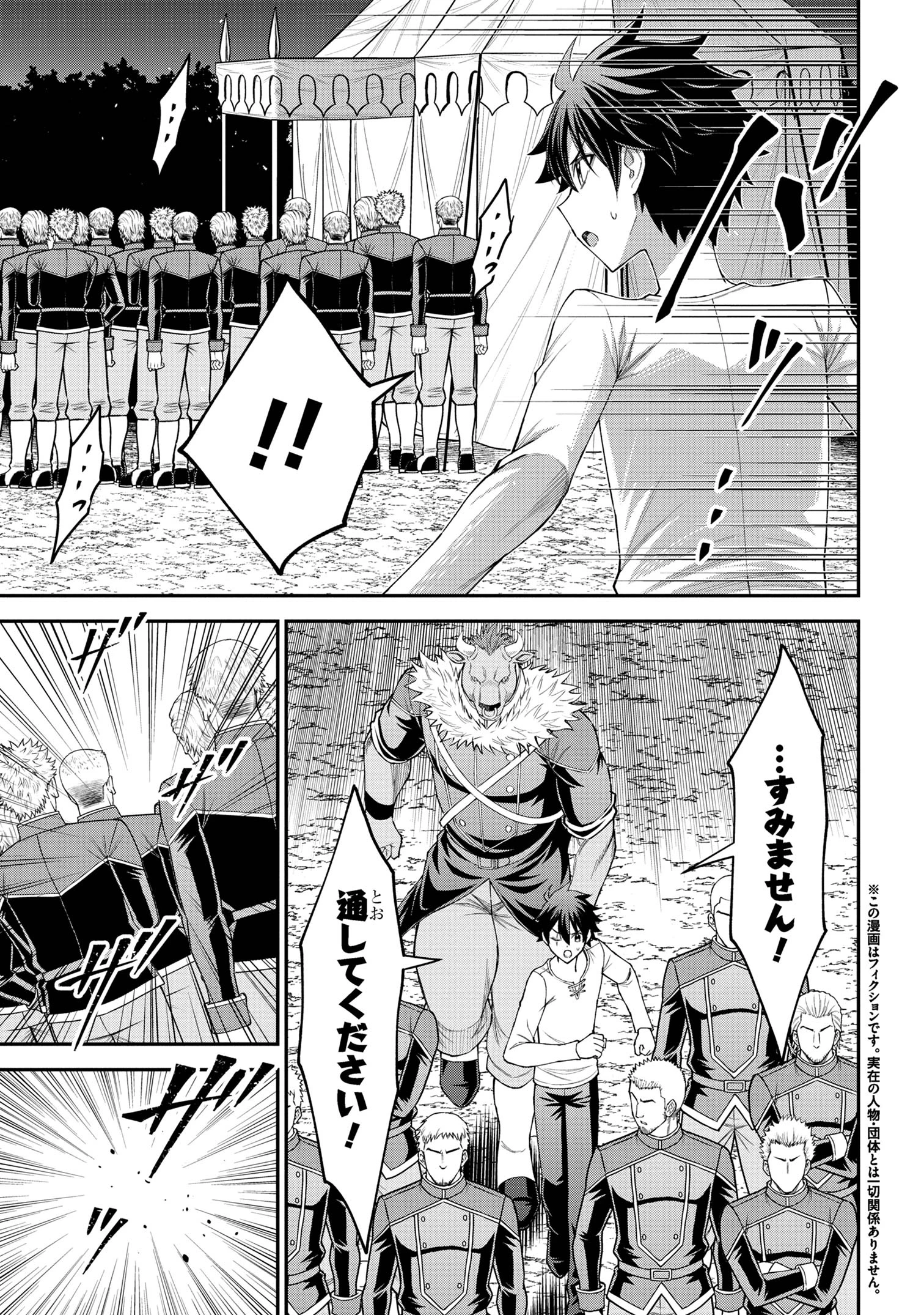 クロの戦記Ⅱ 異世界転移した僕が最強なのはベッドの上だけのようです 第16話 - 4