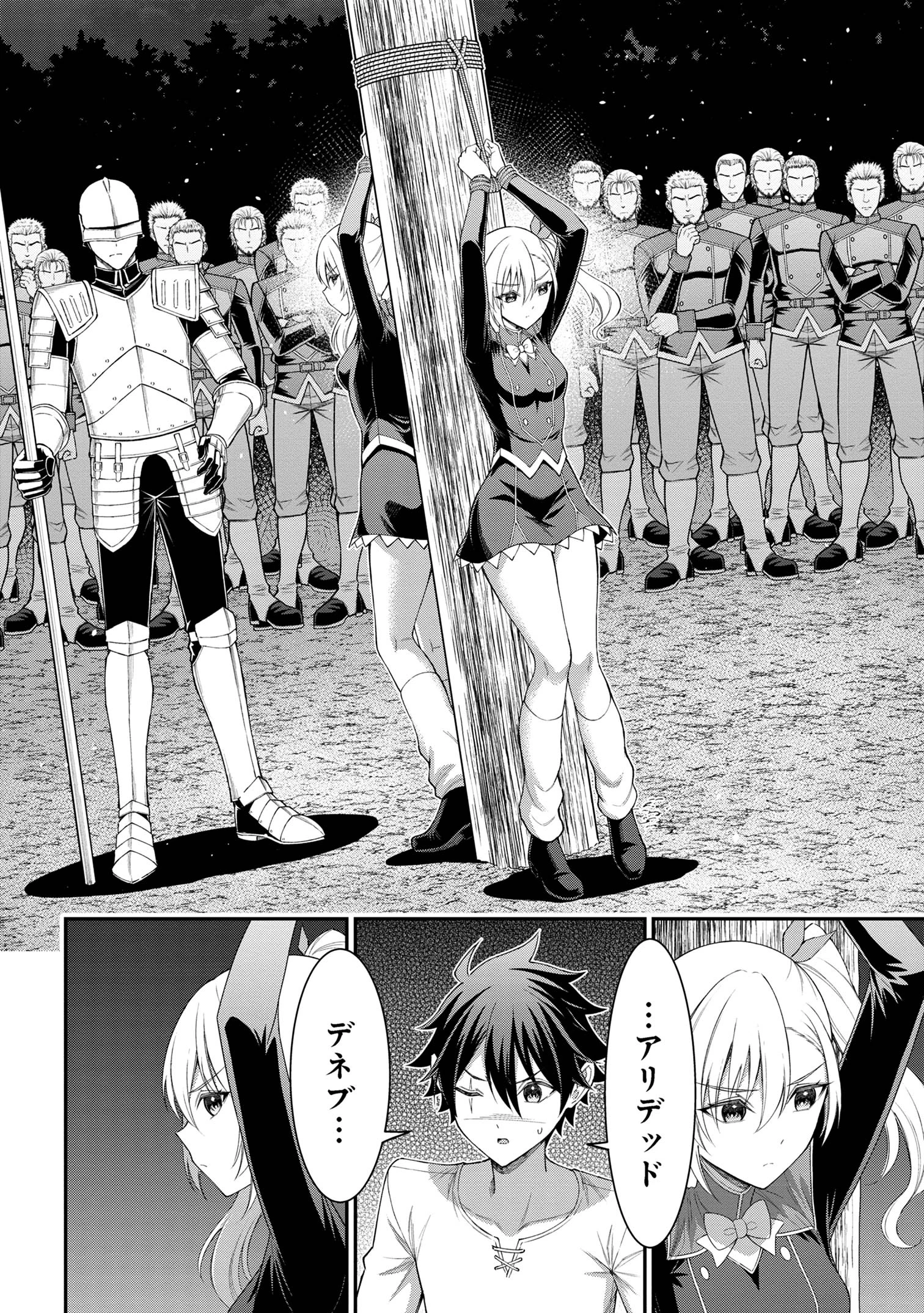 クロの戦記Ⅱ 異世界転移した僕が最強なのはベッドの上だけのようです 第16話 - 5