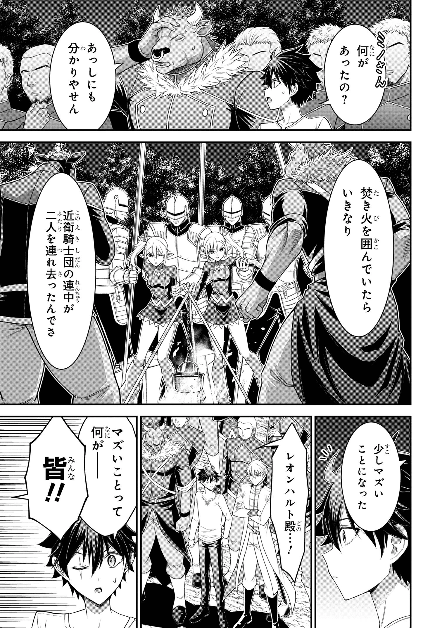 クロの戦記Ⅱ 異世界転移した僕が最強なのはベッドの上だけのようです 第16話 - 6