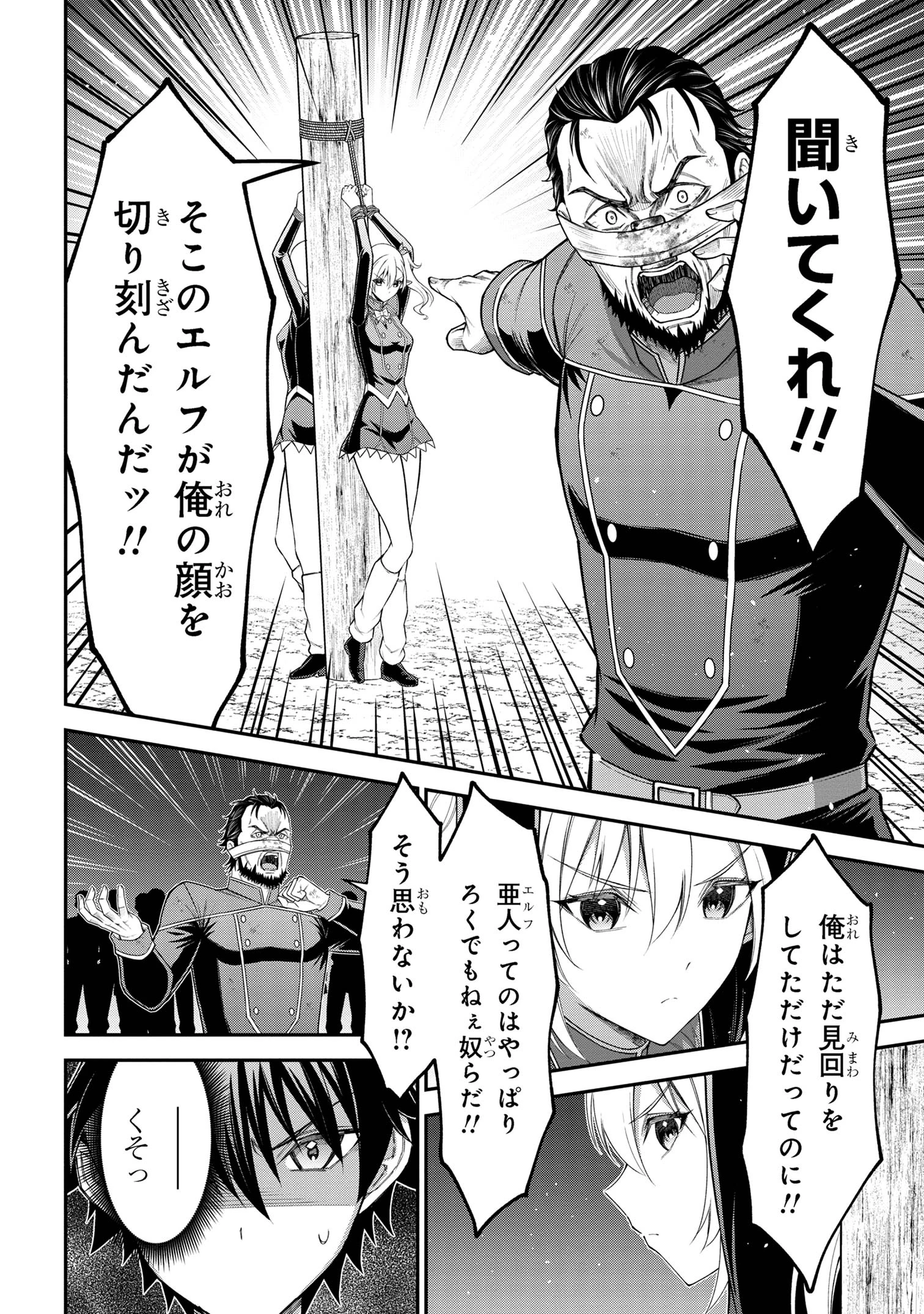 クロの戦記Ⅱ 異世界転移した僕が最強なのはベッドの上だけのようです 第16話 - 7