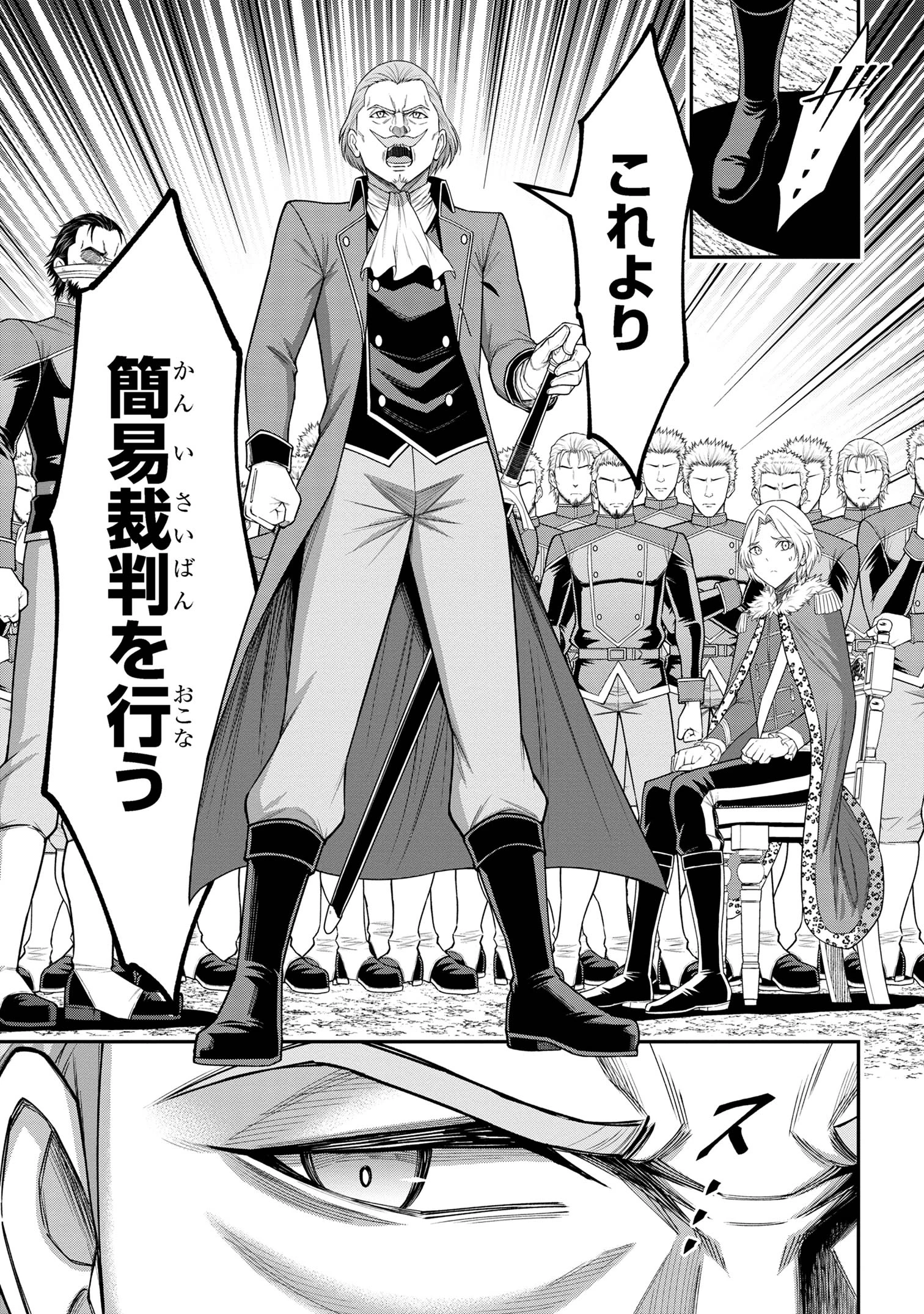 クロの戦記Ⅱ 異世界転移した僕が最強なのはベッドの上だけのようです 第16話 - 10