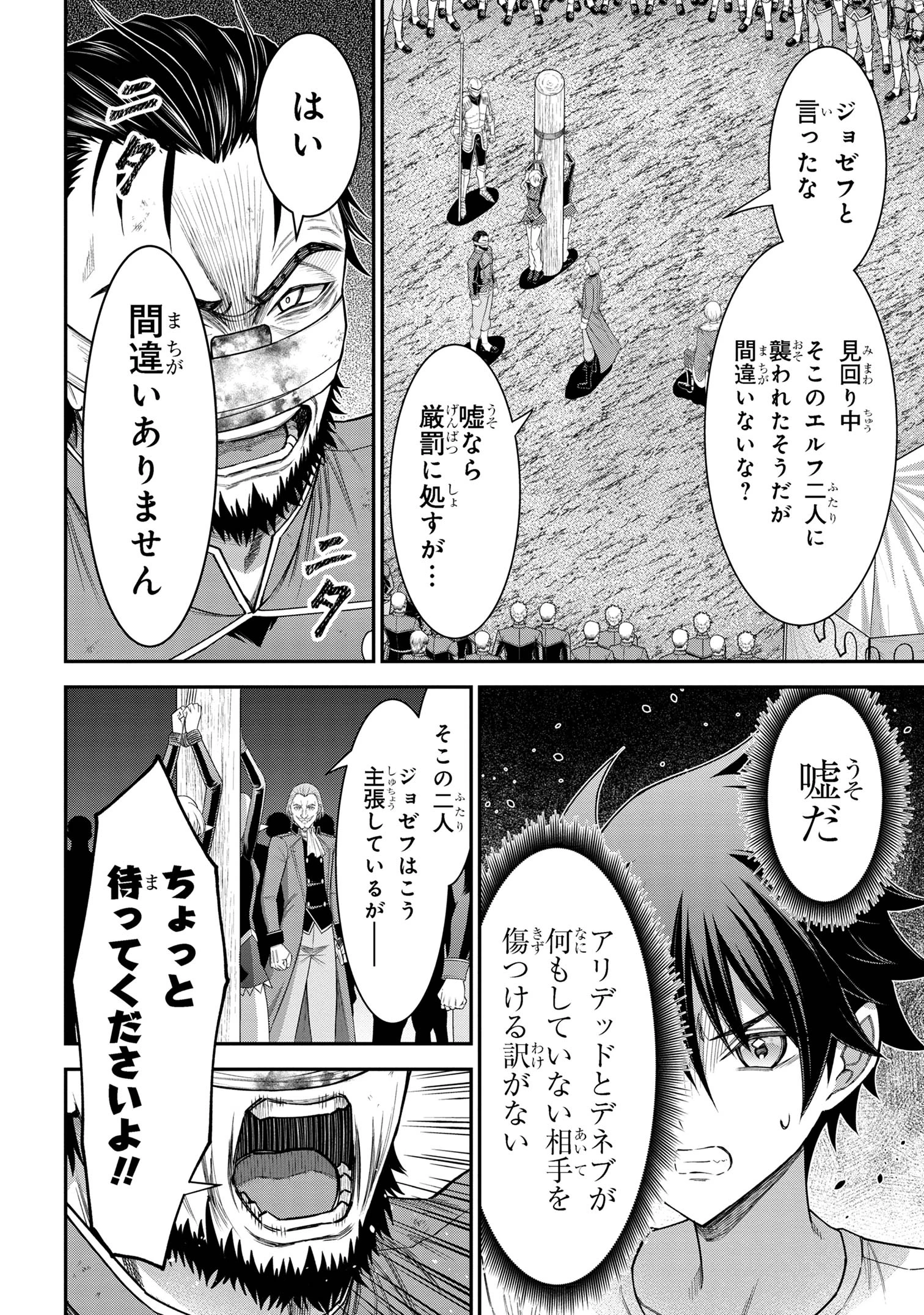 クロの戦記Ⅱ 異世界転移した僕が最強なのはベッドの上だけのようです 第16話 - 11