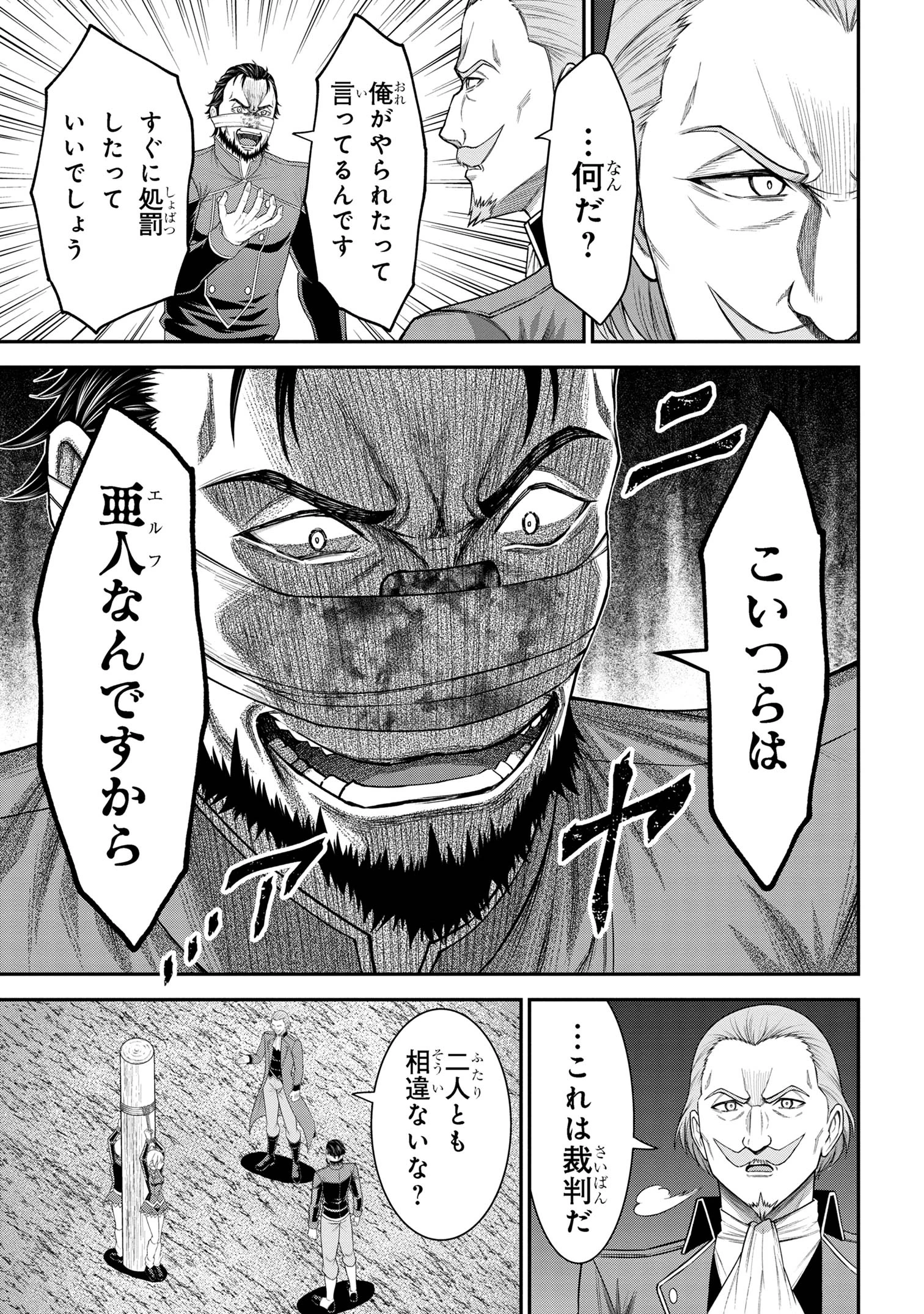 クロの戦記Ⅱ 異世界転移した僕が最強なのはベッドの上だけのようです 第16話 - 12