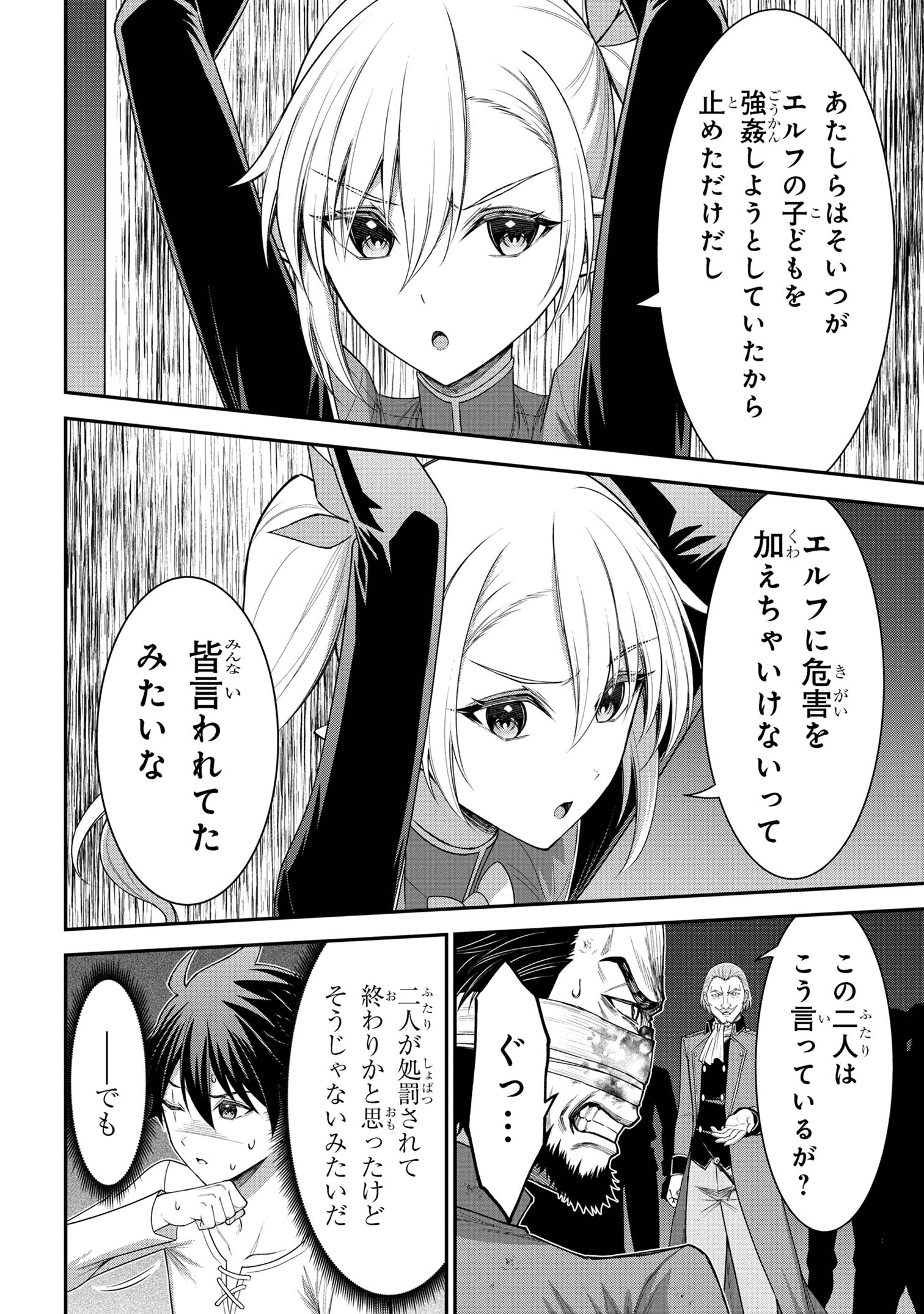 クロの戦記Ⅱ 異世界転移した僕が最強なのはベッドの上だけのようです 第16話 - 13