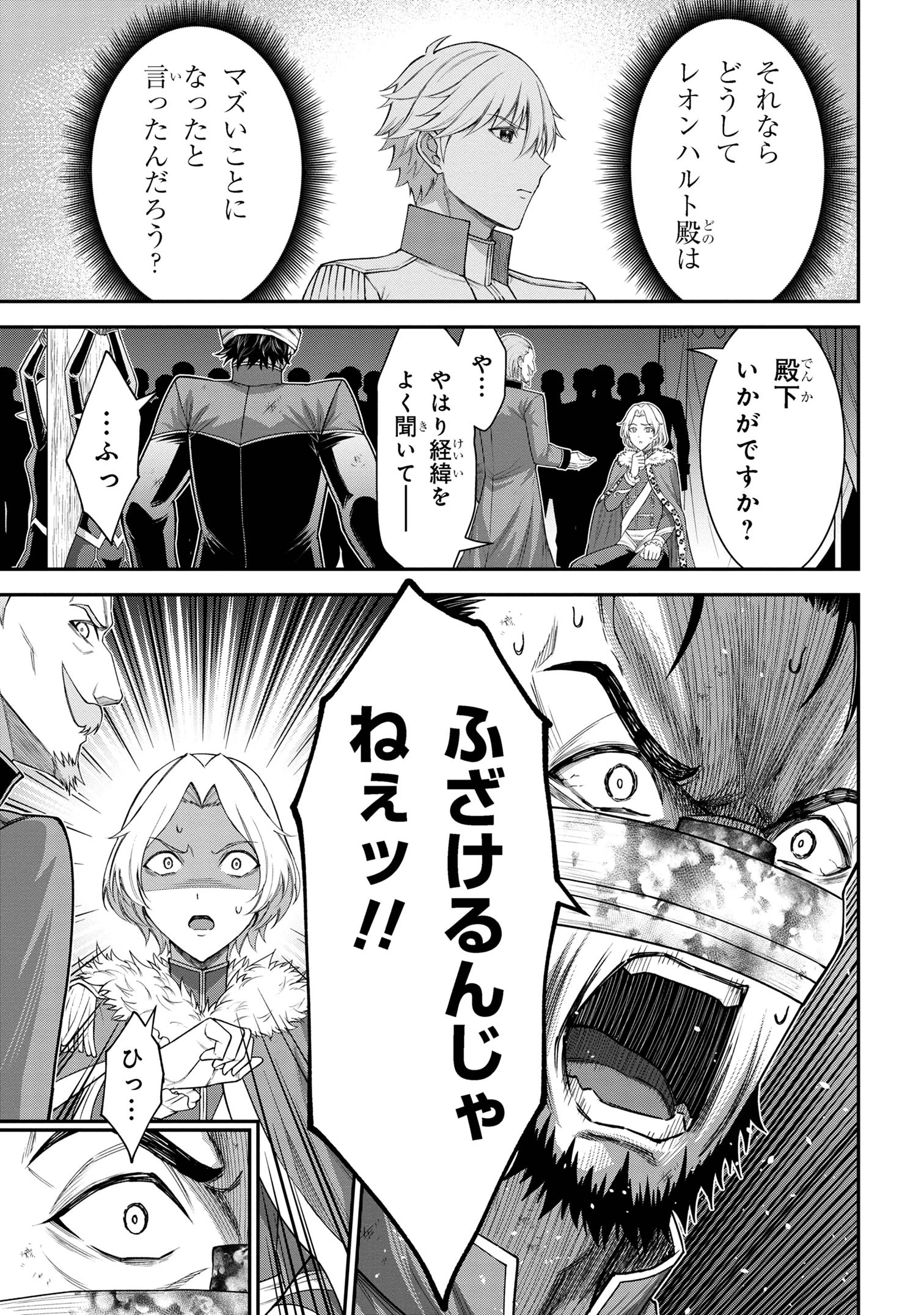 クロの戦記Ⅱ 異世界転移した僕が最強なのはベッドの上だけのようです 第16話 - 14