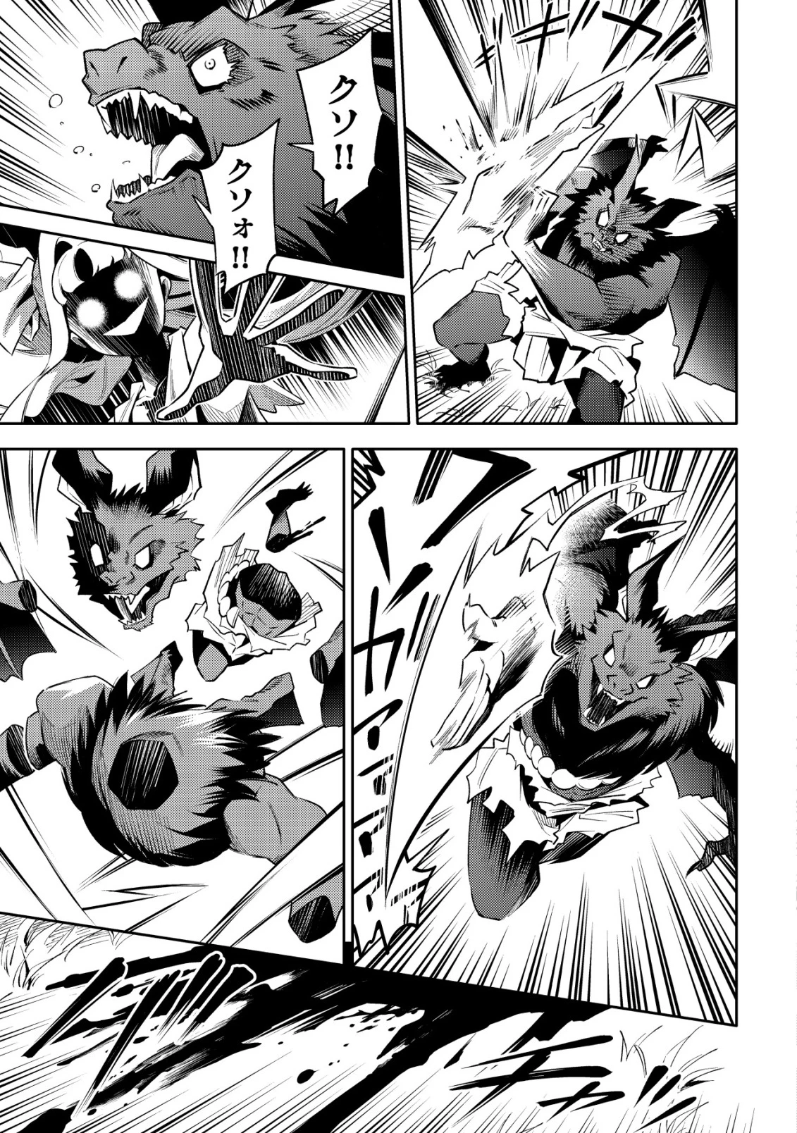 彼の魔族は如何なる魔術をもって防護結界を攻略したか 第1話 - 84