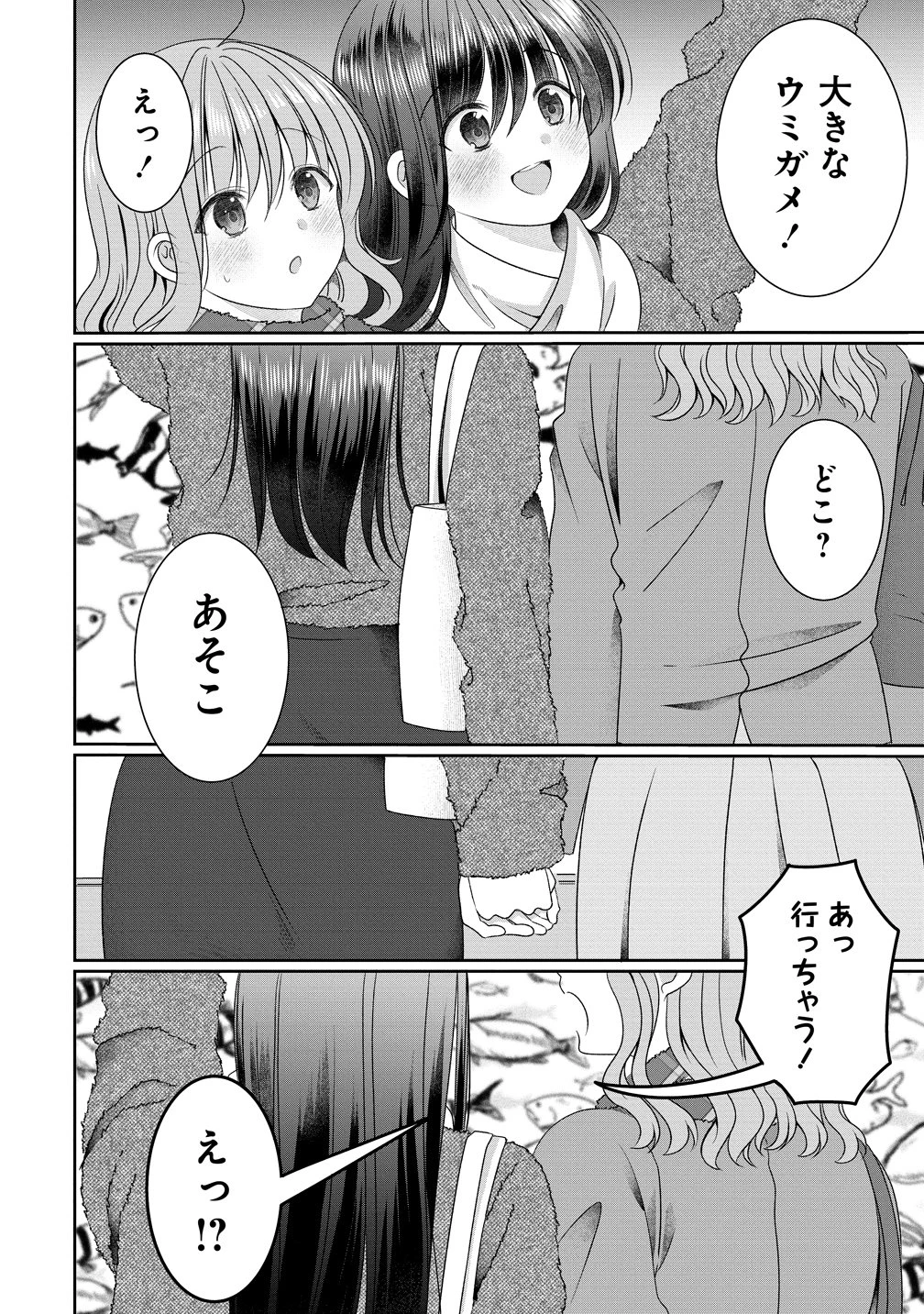 と推しJKちゃん 第18話 - 12