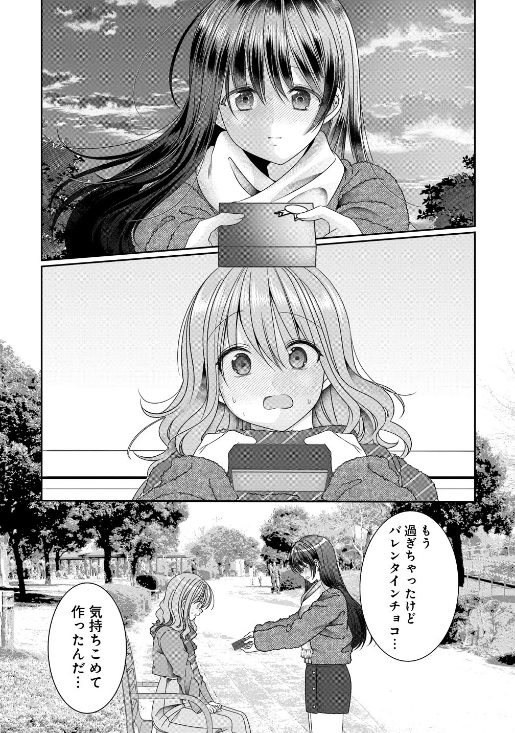 と推しJKちゃん 第18話 - 20